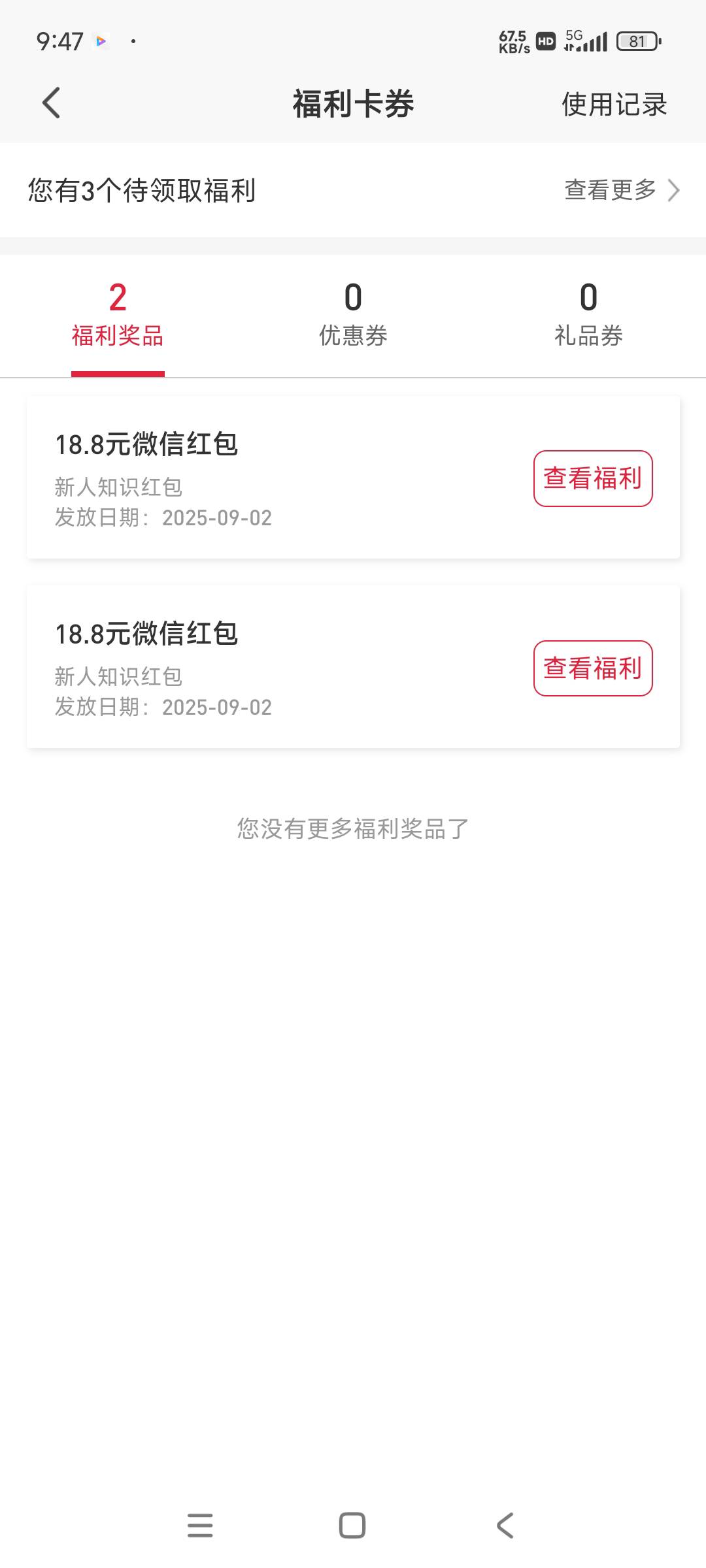 9月生日老哥去平安银行，一个9月生日礼，一个开户礼，刚领热乎乎的。


6 / 作者:唾沫星子啊 / 