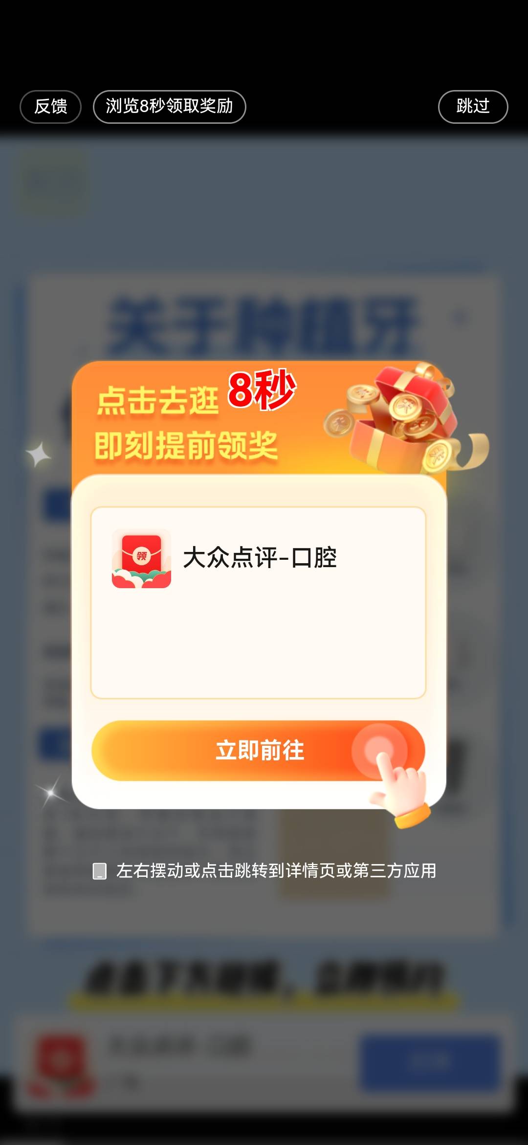 黄金玉韵，美团种牙广告，2块满包一个，今天好几个额度爆了

27 / 作者:不再违规发帖了 / 