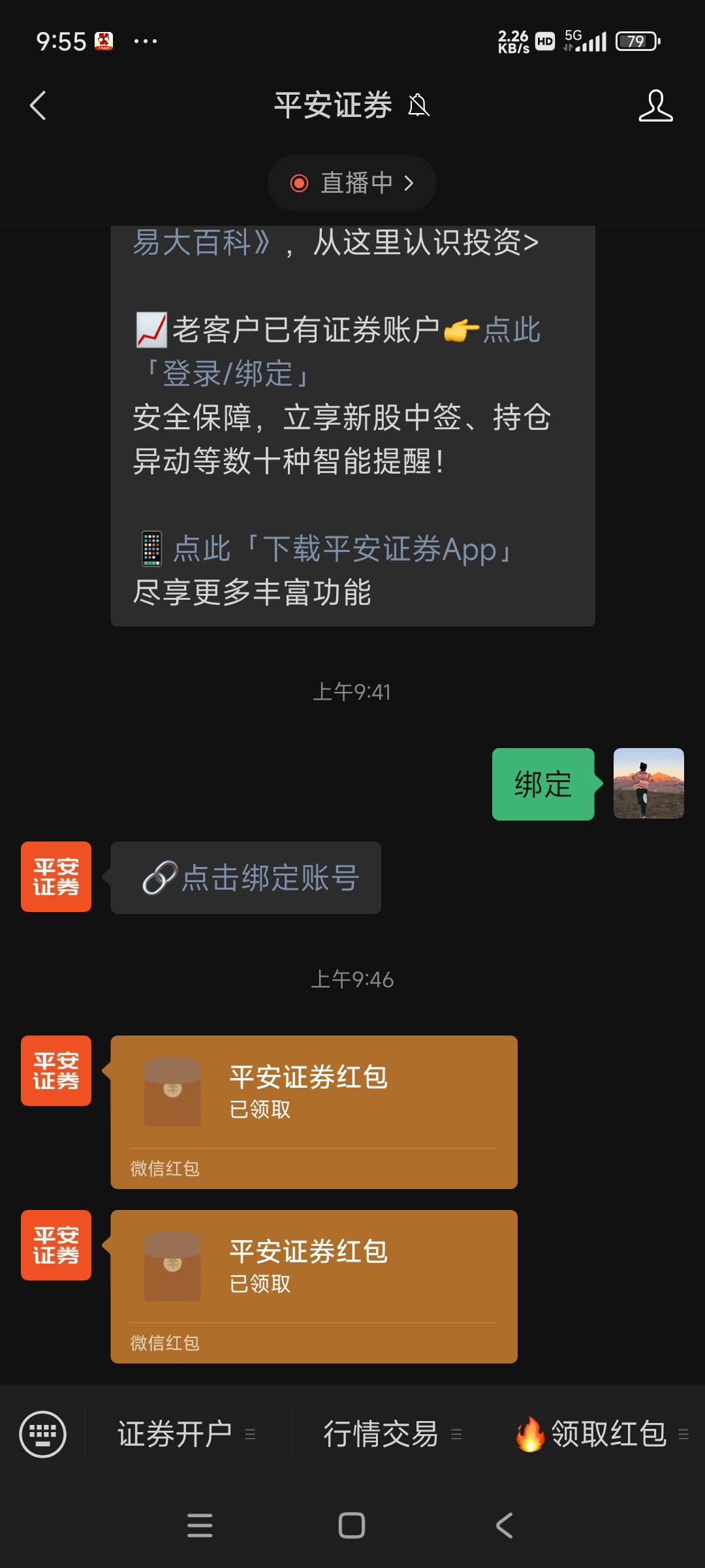 9月生日老哥去平安银行，一个9月生日礼，一个开户礼，刚领热乎乎的。


64 / 作者:唾沫星子啊 / 