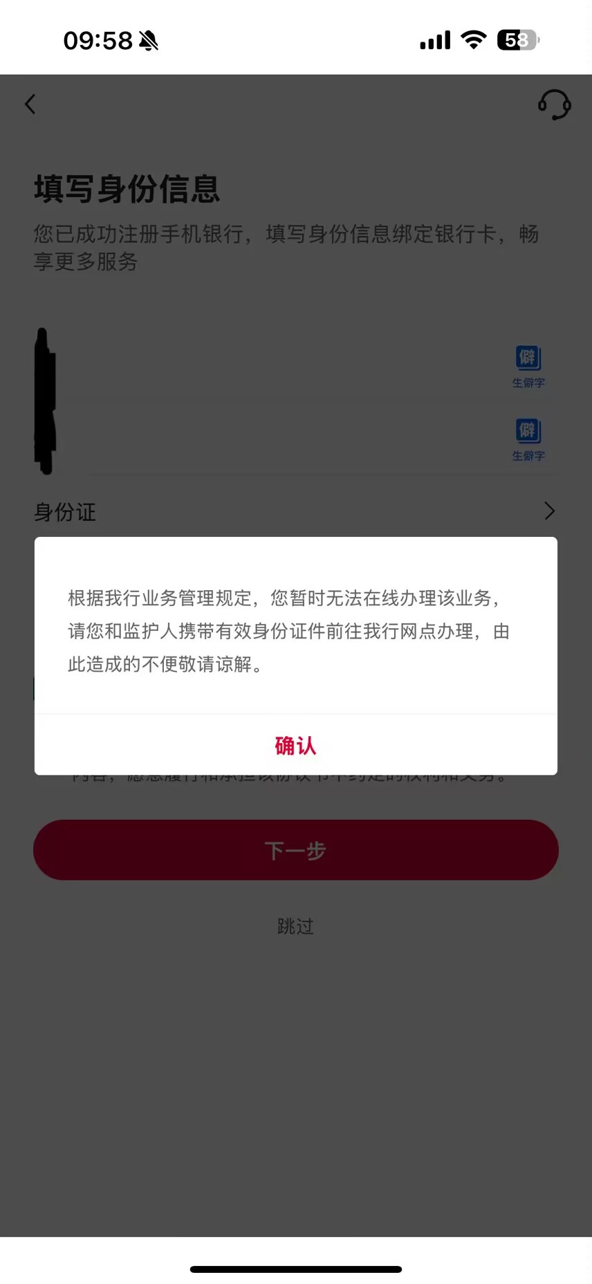 中行这要等多久？昨天下午注销的

70 / 作者:岸堤 / 