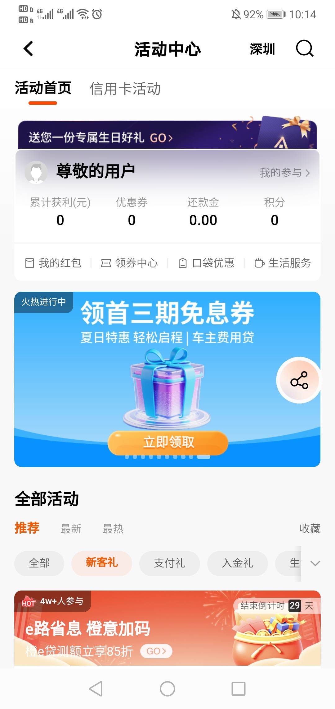 9月生日老哥去平安银行，一个9月生日礼，一个开户礼，刚领热乎乎的。


44 / 作者:二十八星天牛 / 