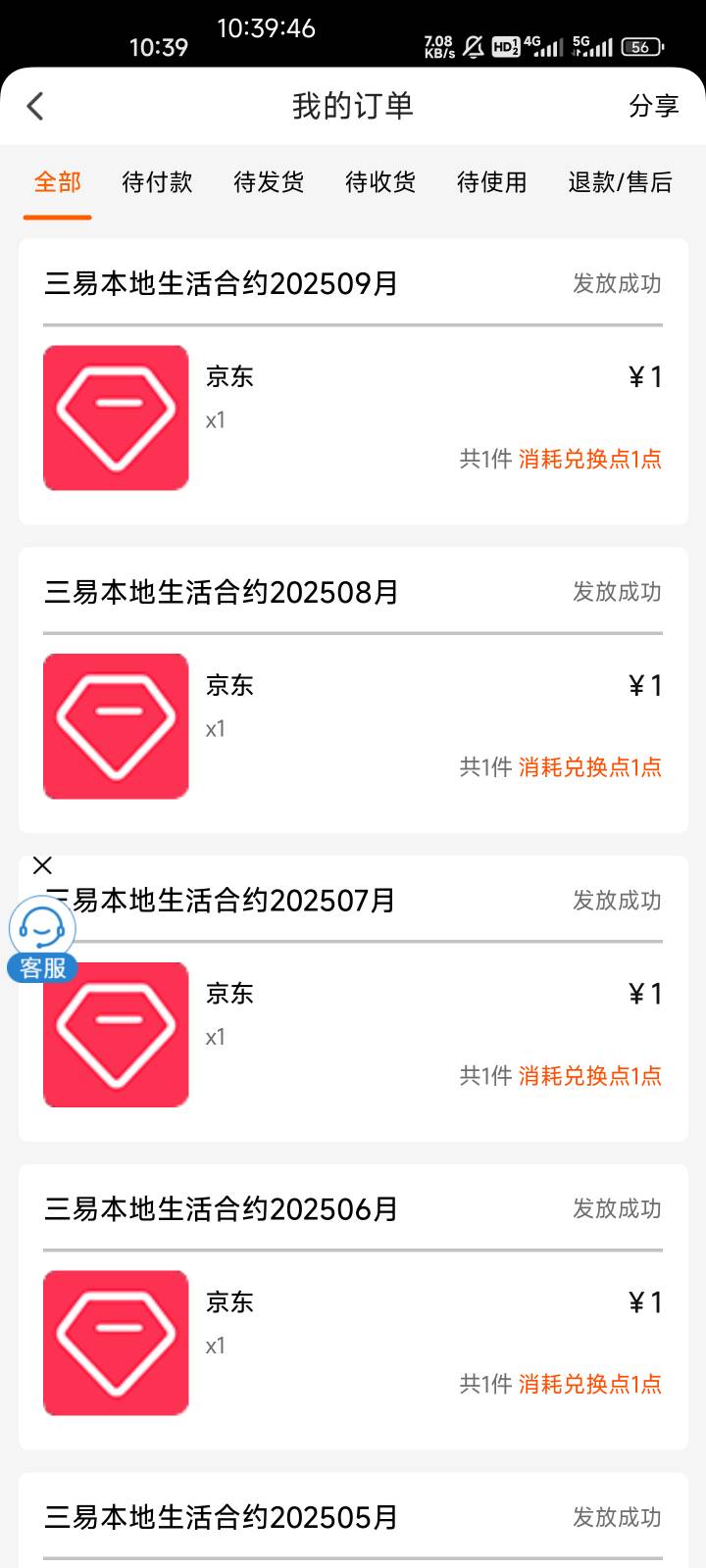湖南电信还有，可以领了

53 / 作者:睡觉打豆豆、 / 