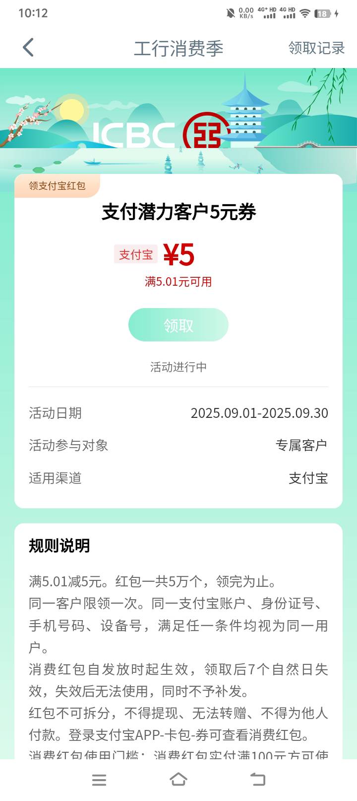 工行这个能不能出

59 / 作者:大乔好久不见 / 
