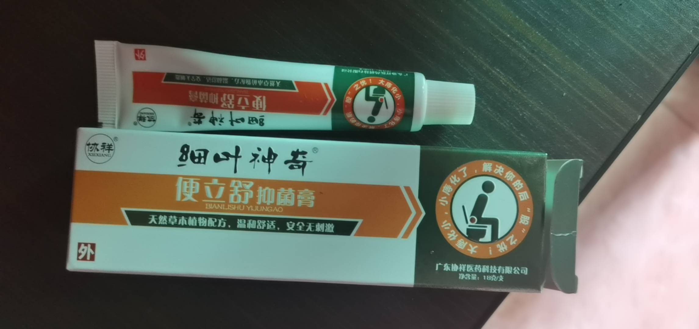 在东莞外痔疮一坨肉球一个多月了什么药片马应龙云南白...91 / 作者:李承乾 / 