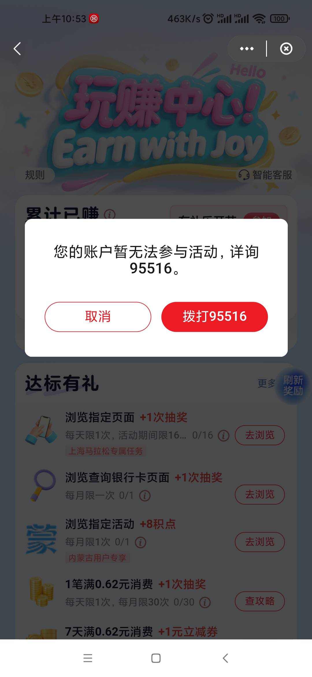 没定位云闪付，定的民生也黑了

1 / 作者:2223· / 
