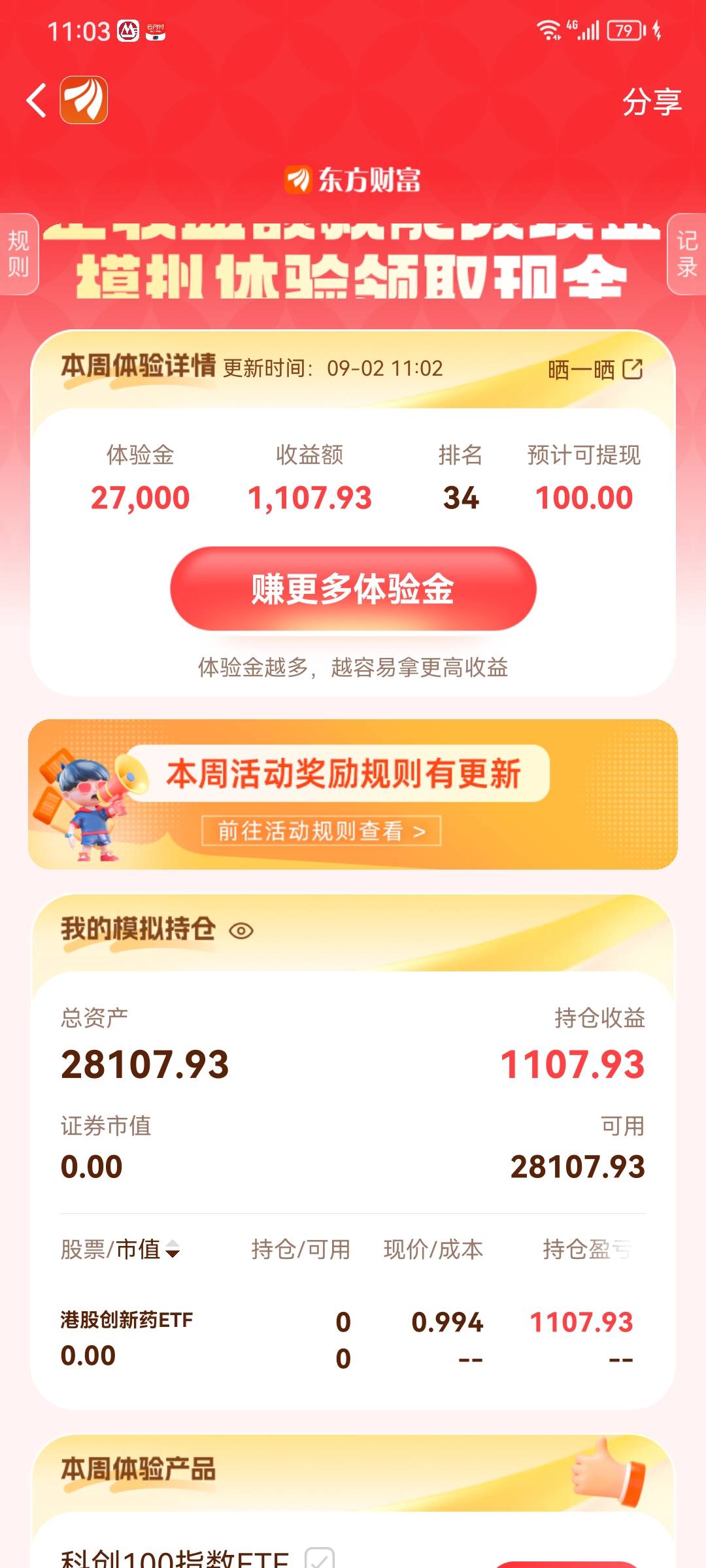空仓了，你们玩吧我不玩了

89 / 作者:翻皮水鸭 / 