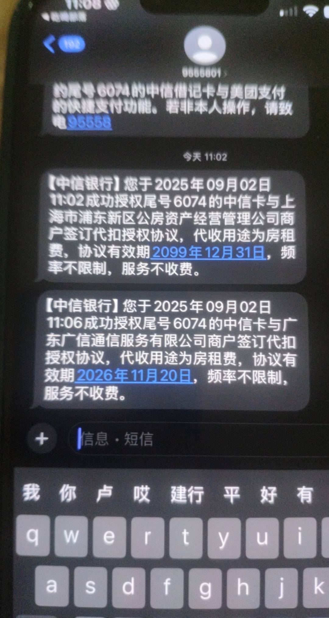 中信签约了。5毛哪里领 签约了不给领啊

97 / 作者:神的指引 / 