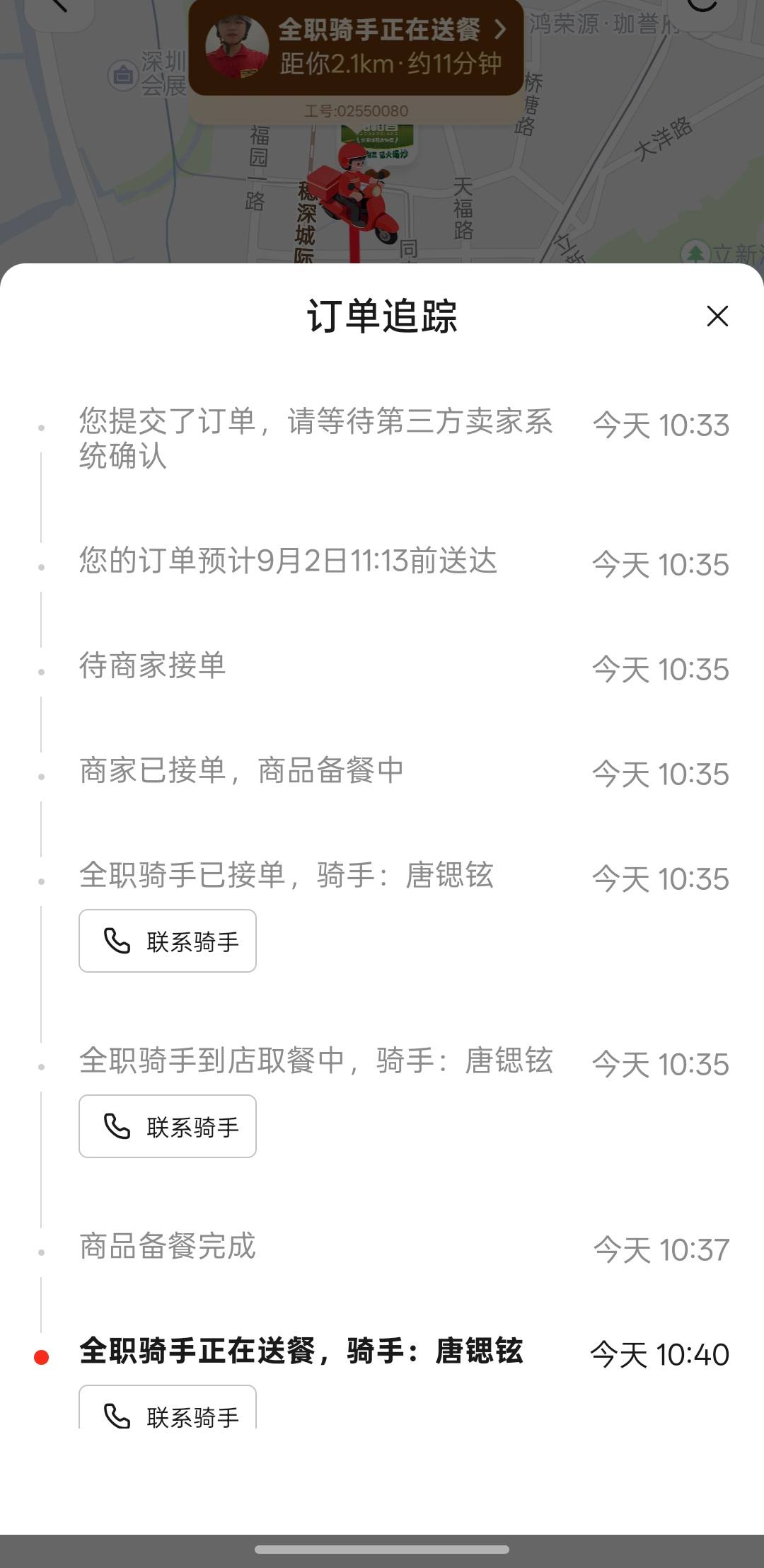京东的小j姐能快点不，等得我都快没午休时间了

87 / 作者:尛•牛•氓 / 