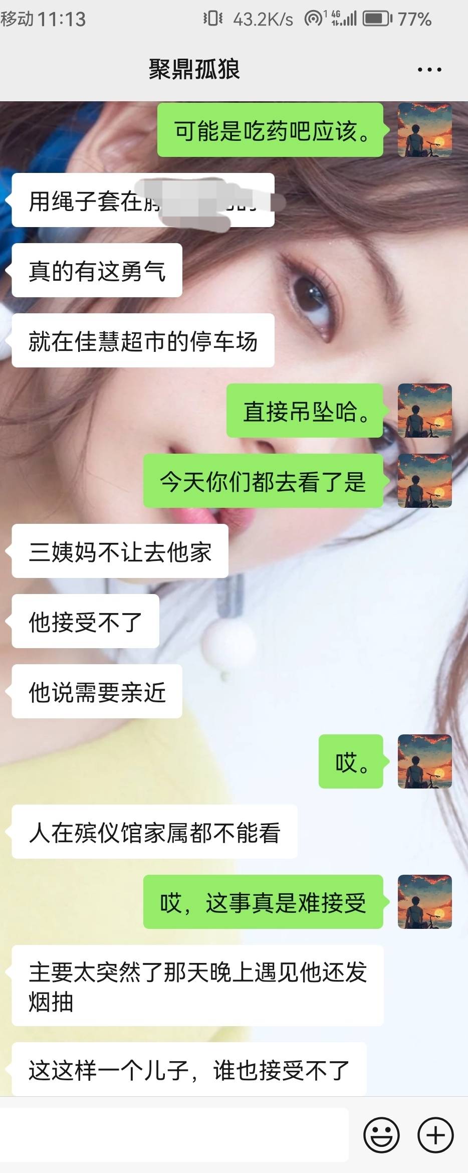 太突然了事情发生得

2 / 作者:浪花的泡沫、 / 