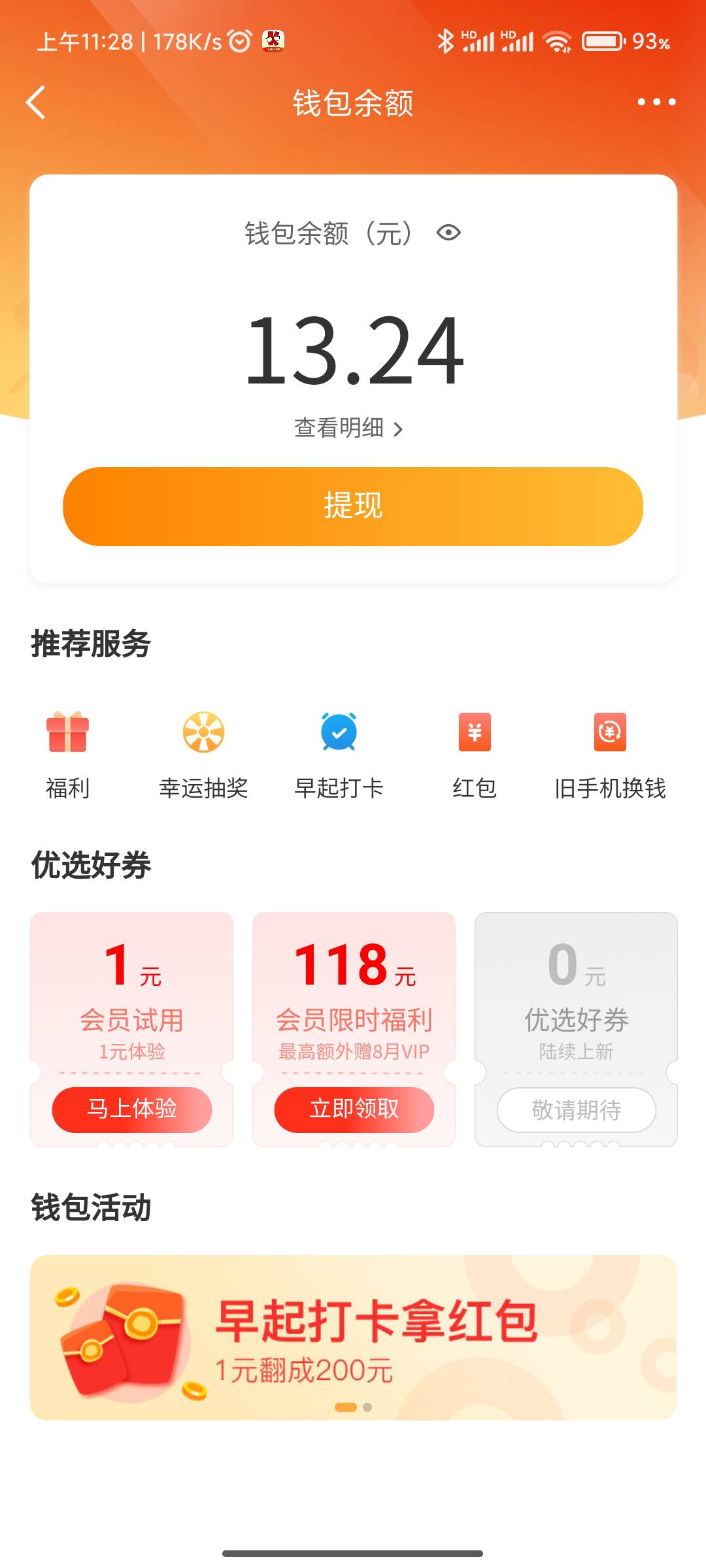 微博到了


95 / 作者:一人烈酒 / 