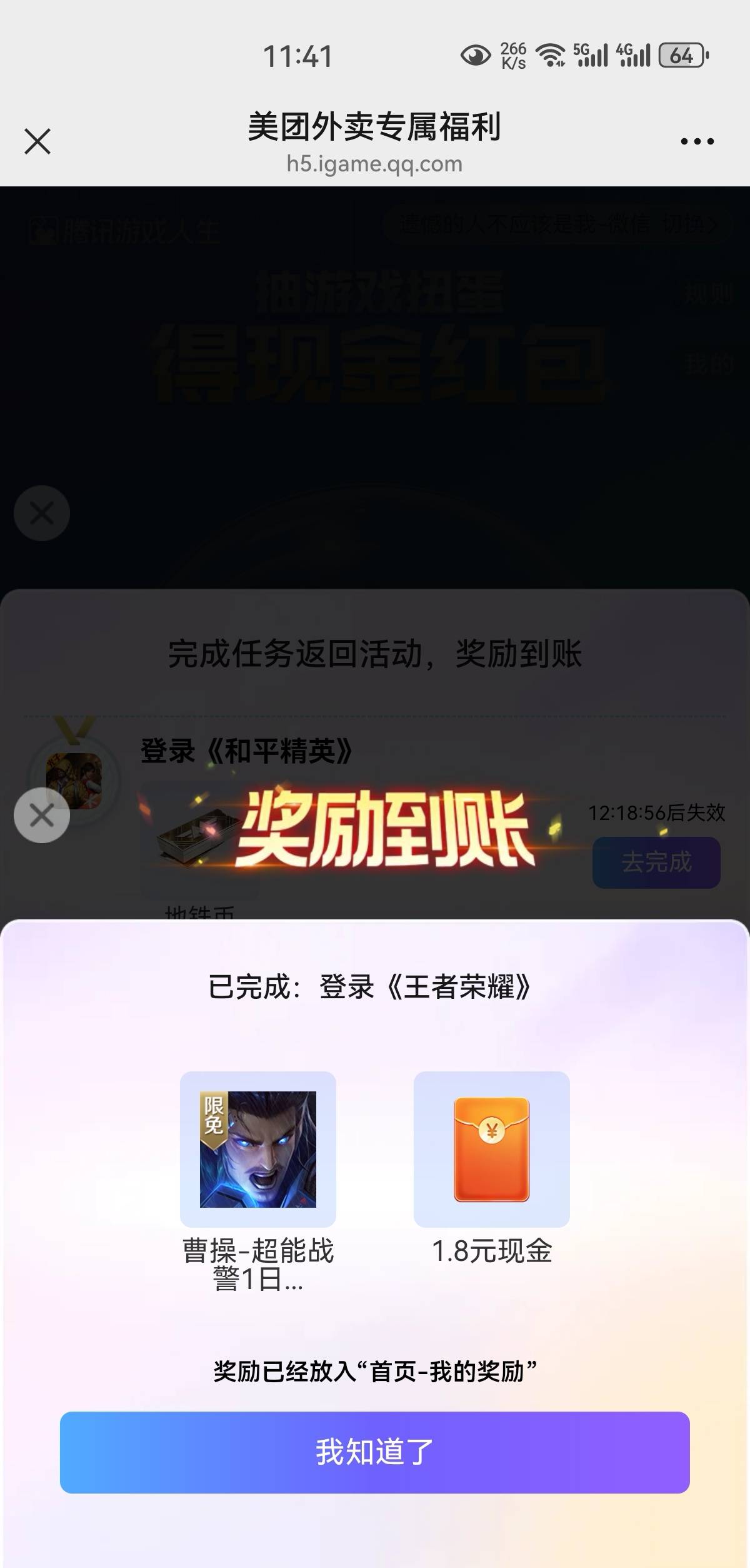 王者回归还有货。美团链接+游戏圈+虎牙三叠加


96 / 作者:凤鸣 / 