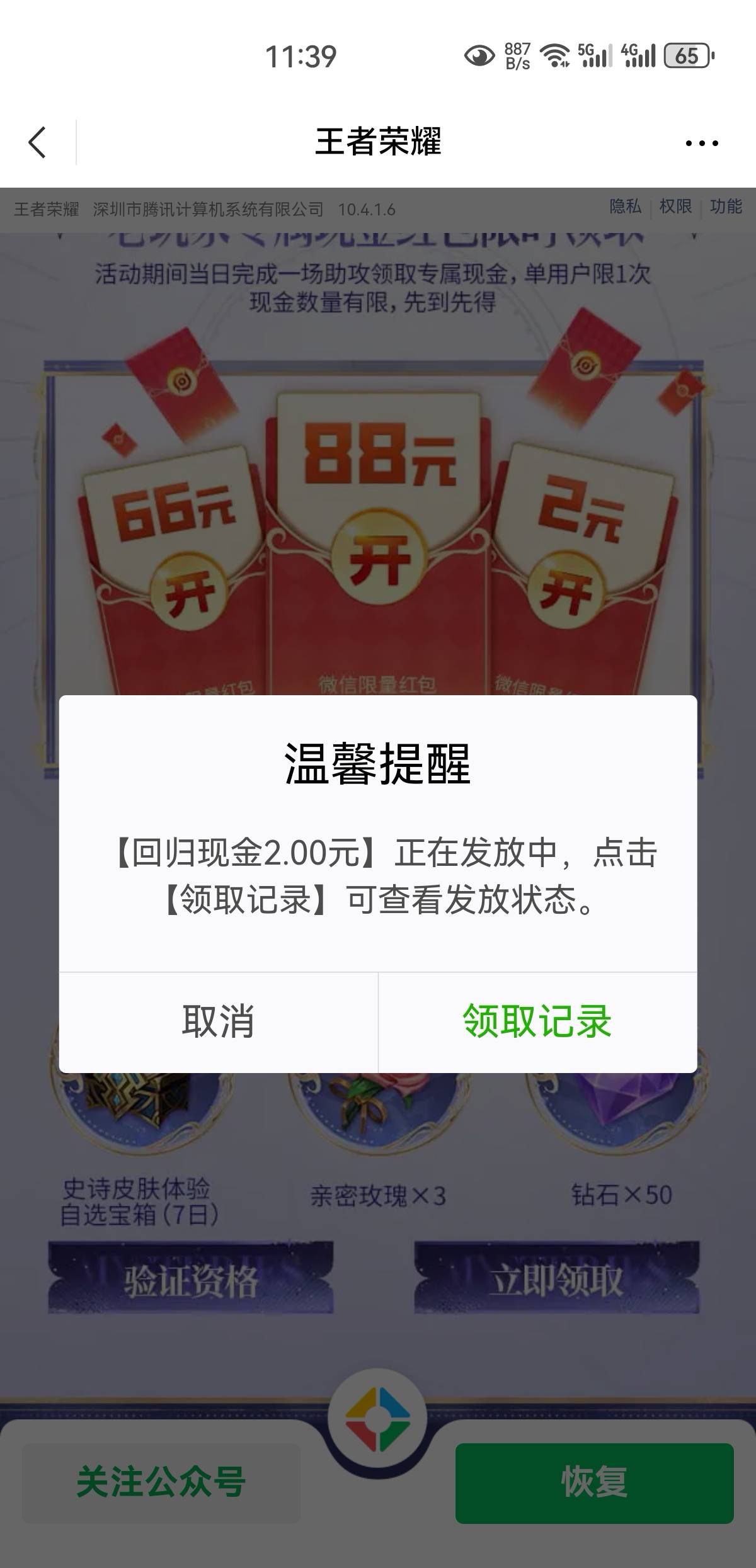 王者回归还有货。美团链接+游戏圈+虎牙三叠加


44 / 作者:凤鸣 / 