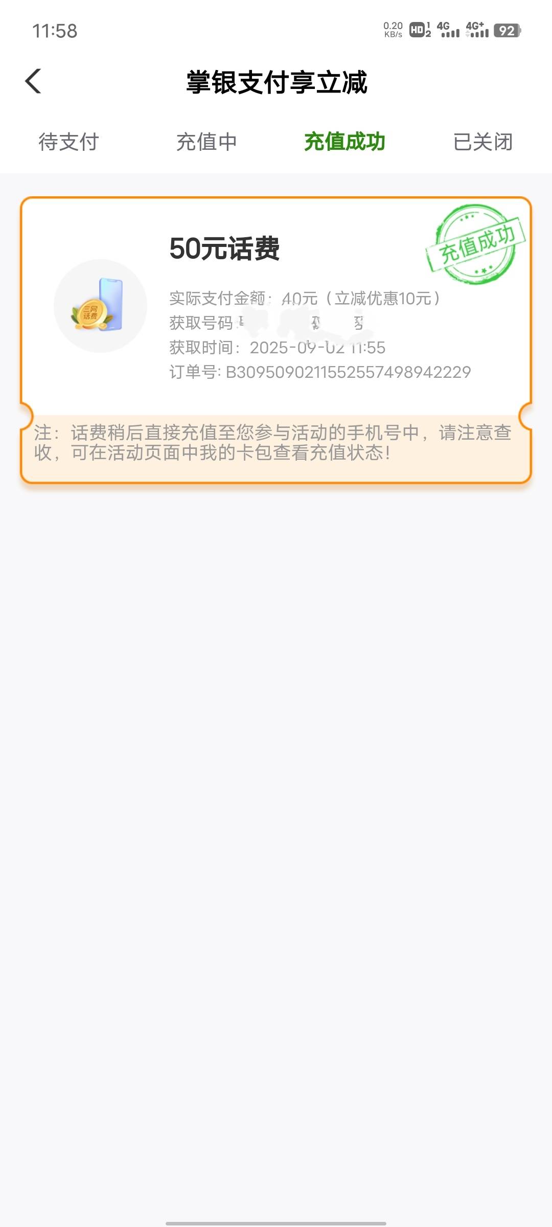 农行还行 几分钟到了  幸好没等几个小时

39 / 作者:心善脾气倔 / 