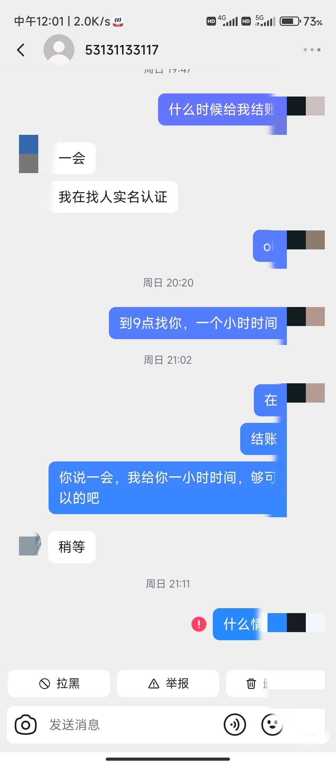 抖音骗我soul,从不结账那一刻起，马上登陆找回换密码，举报抖音，看你损失大



94 / 作者:华盛顿大神 / 
