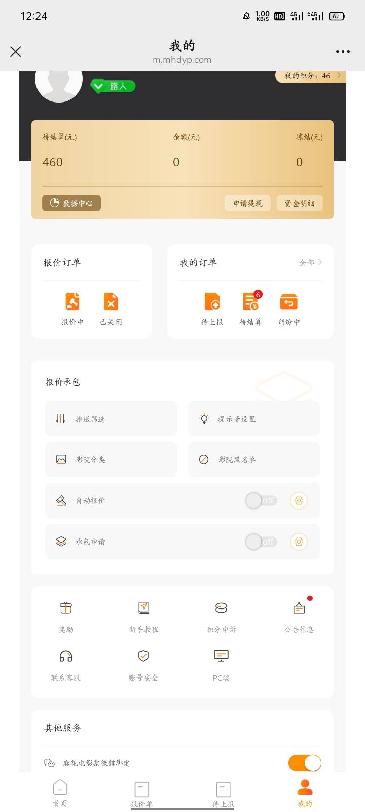联通620换460还行等于7.5折

57 / 作者:广东小啾啾 / 