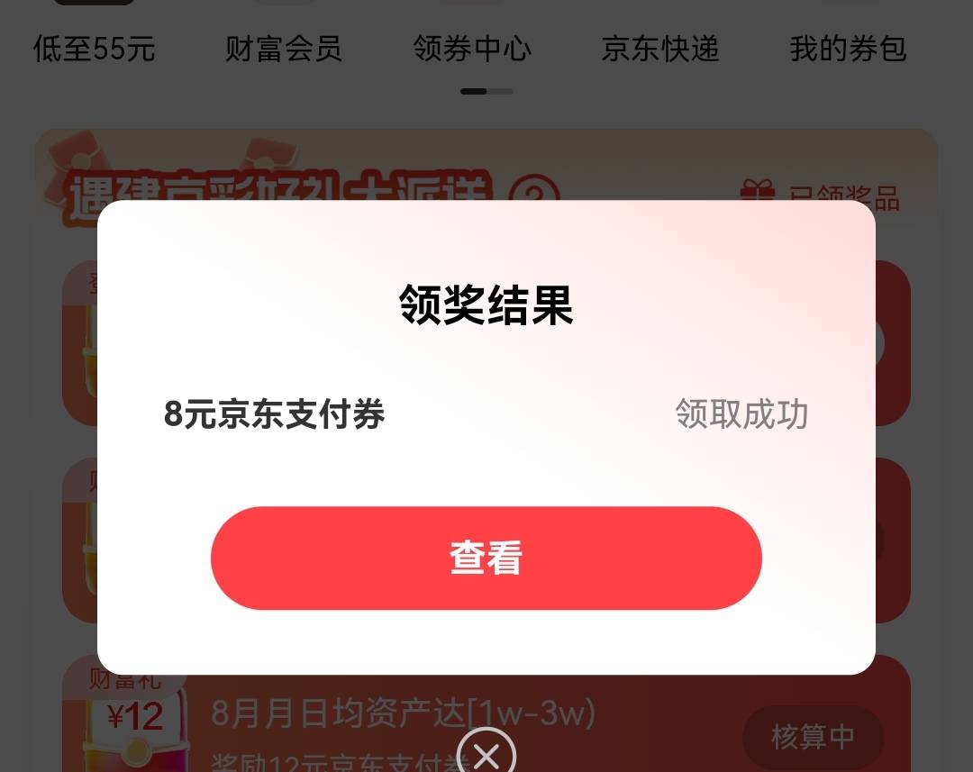 外卖配合小蚕，配合E卡，配合京东建行联合会员8毛支付卷，可以


82 / 作者:1一开始 / 