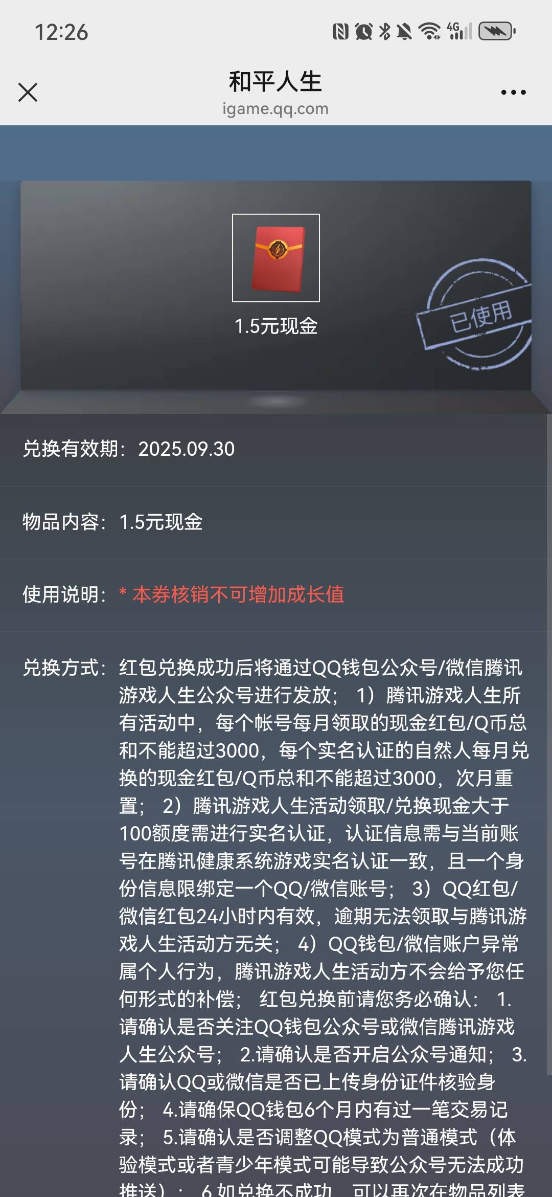 腾讯游戏人生白玩了，忘记关注了，红包白领了。

30 / 作者:xzl早日上岸 / 