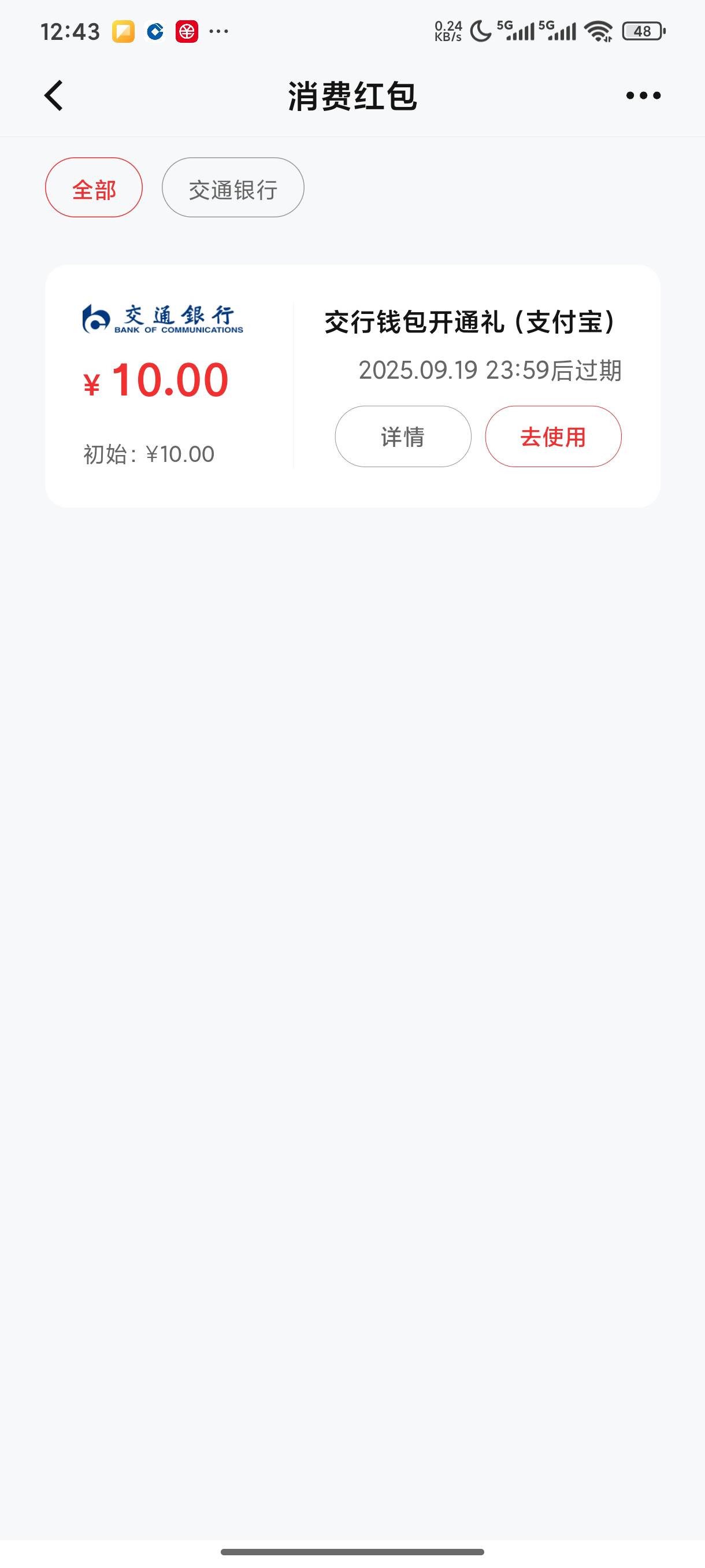 老哥这个在闪购点外卖用不了是怎么回事？

95 / 作者:包南 / 