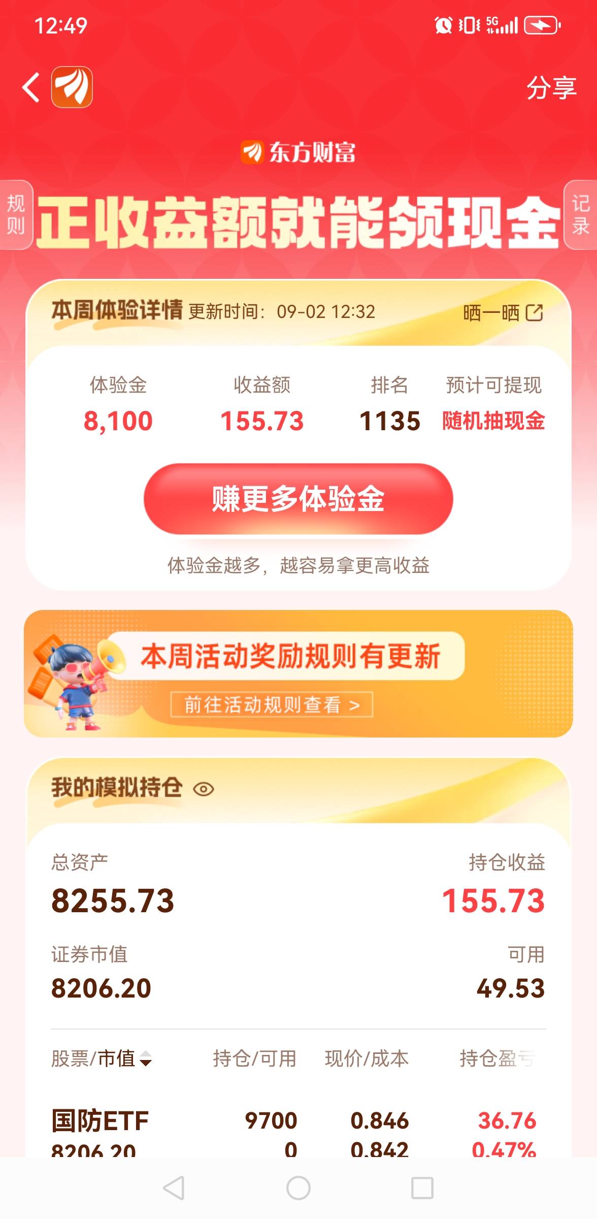 本金多点前1000了

19 / 作者:风雨里起飞 / 