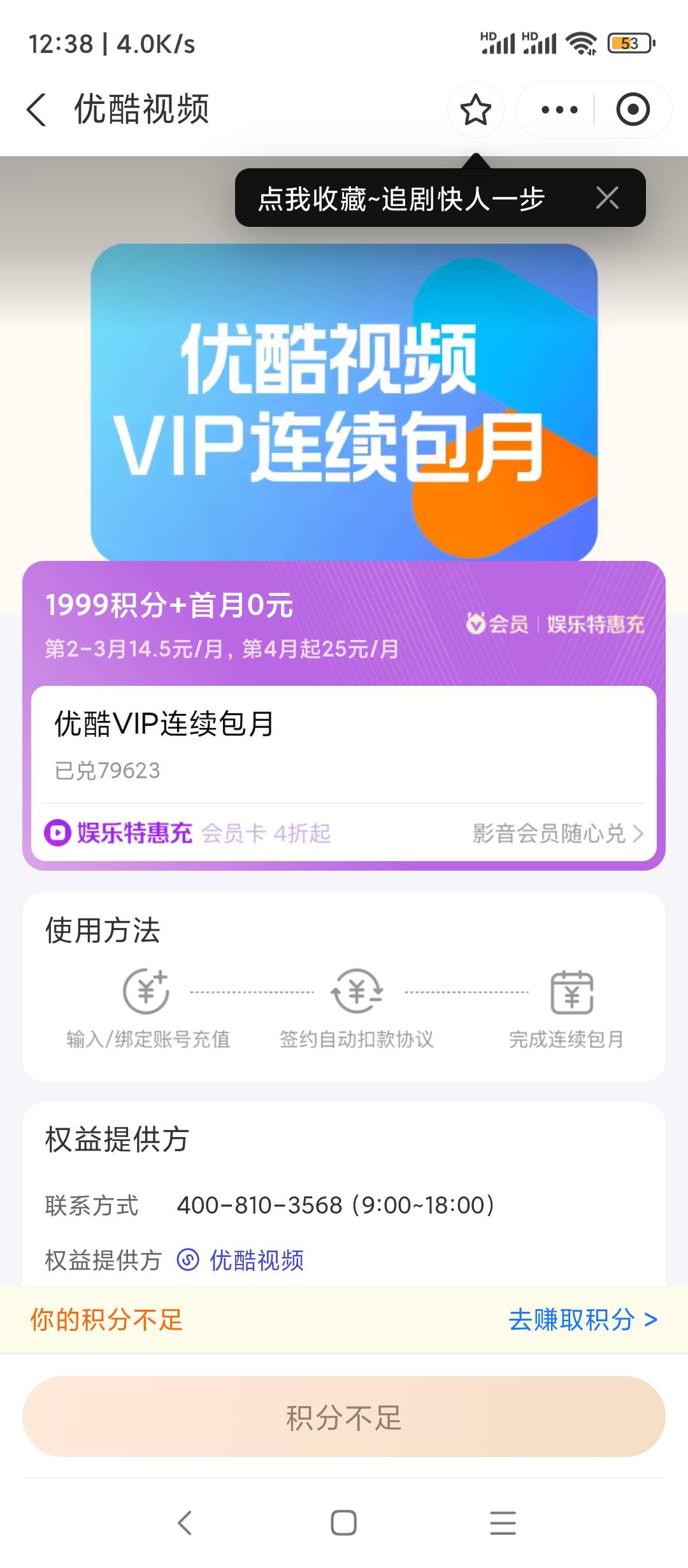 支付宝优酷会员这个可以代充吗，可以卖多少

98 / 作者:每一段路丶 / 