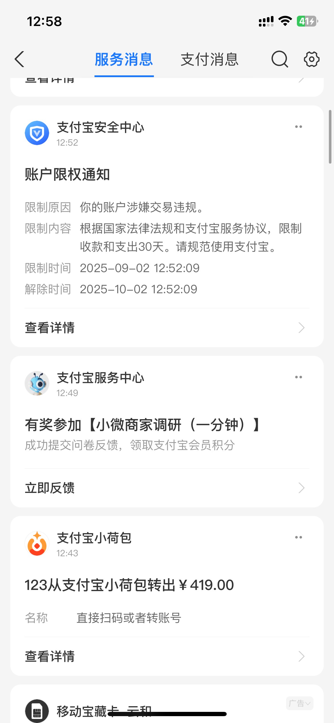 老哥们这是卖币限制了这种能解除吗

39 / 作者:服软a / 