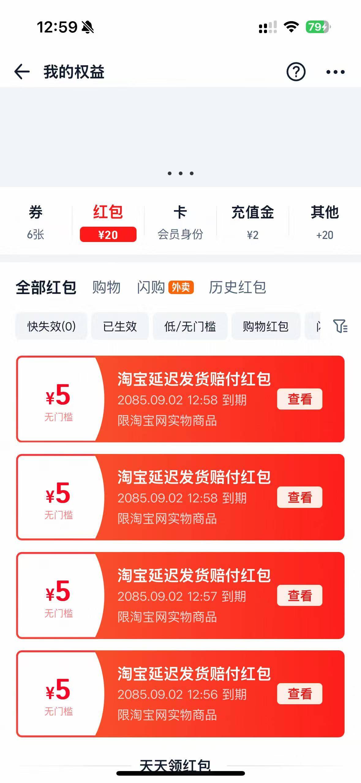 老哥们昨天农信日买的2e卡一直不发货 赔了4个红包有用吗

6 / 作者:太绝望了想死. / 