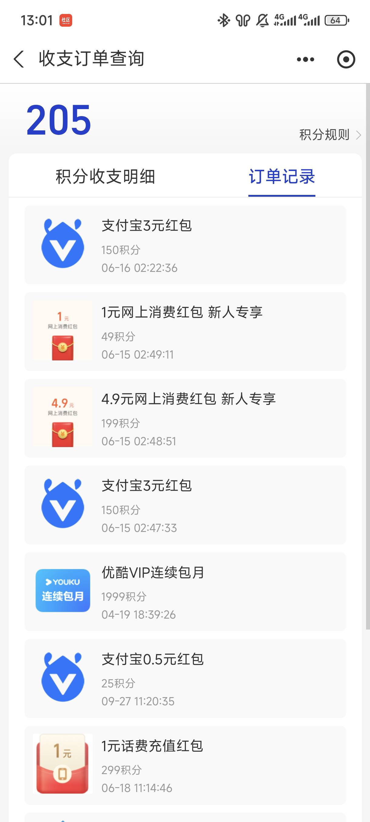 支付宝优酷会员这个可以代充吗，可以卖多少

66 / 作者:☜只薅简单毛☞ / 