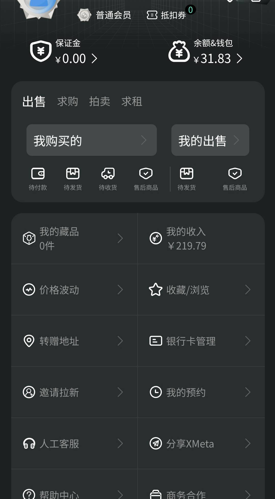 支付宝打螺丝总共才这么一点，藏品什么时候还有

6 / 作者:每一段路丶 / 