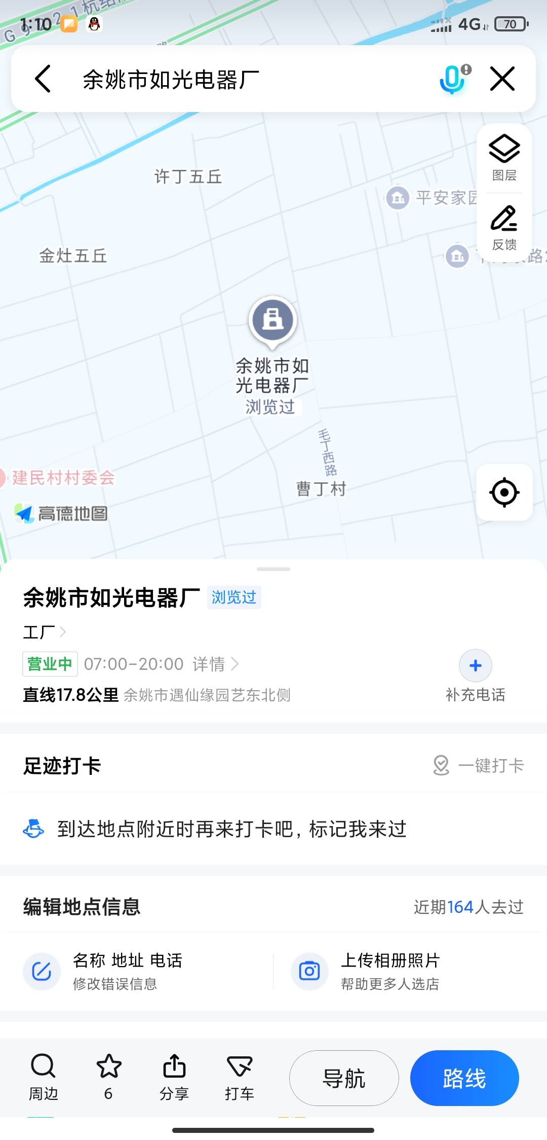 这花小猪是不是乱收费，17公里的路程，已经付了35了，还要付33

16 / 作者:白菜阿珂 / 