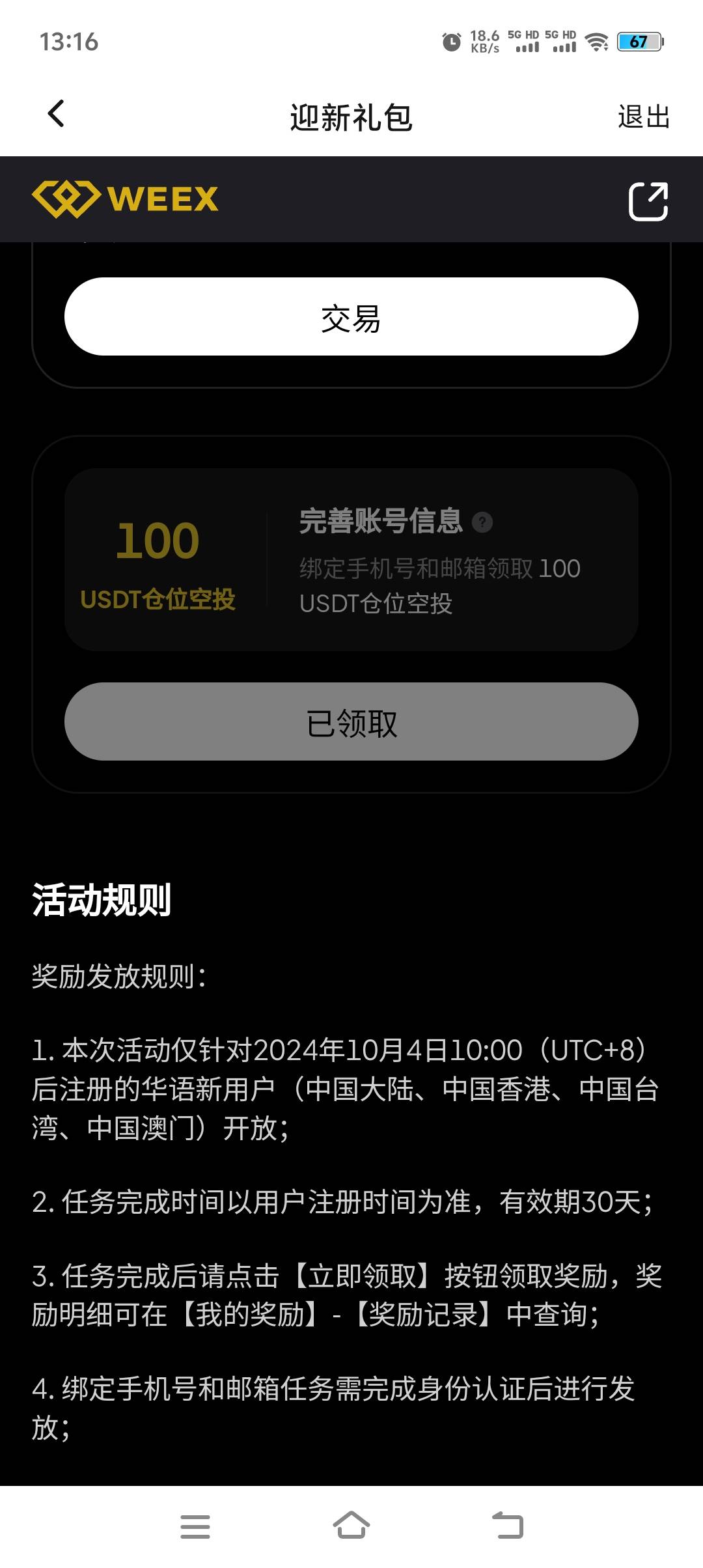 干

84 / 作者:富贵在天133 / 