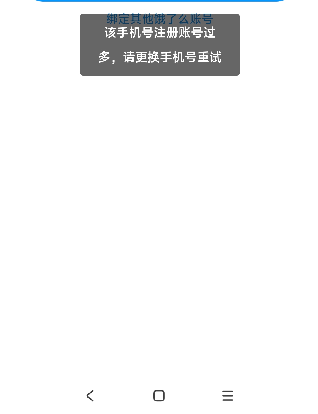 上个月月初注销频繁的饿了么可以去看看新人
49 / 作者:走心亿点点 / 