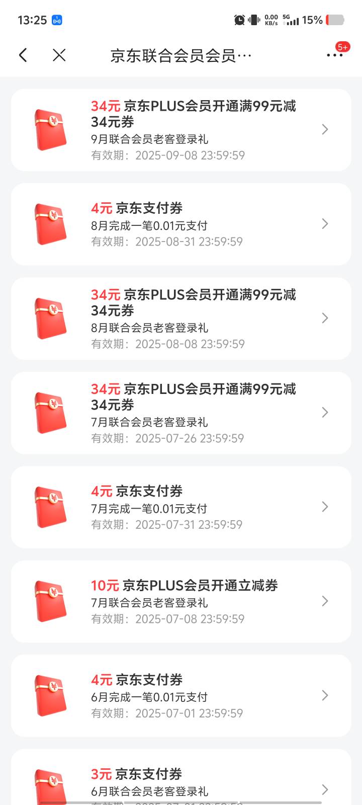 京东联合会员为啥就我没有
之前每个月都有哭了

97 / 作者:柴郡猫偷小钱 / 