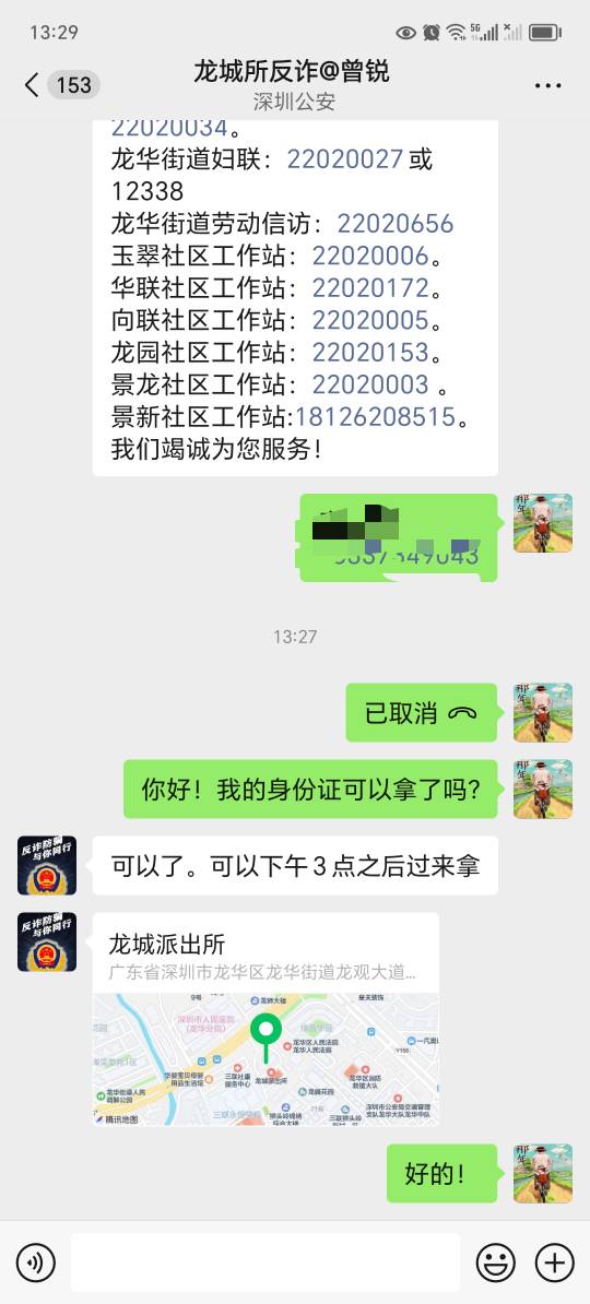 16天前，所有YHK被止付，今天全部解开，老哥们，记住全民短剧那个是诈骗软件，一旦下31 / 作者:东莞宵边大神 / 