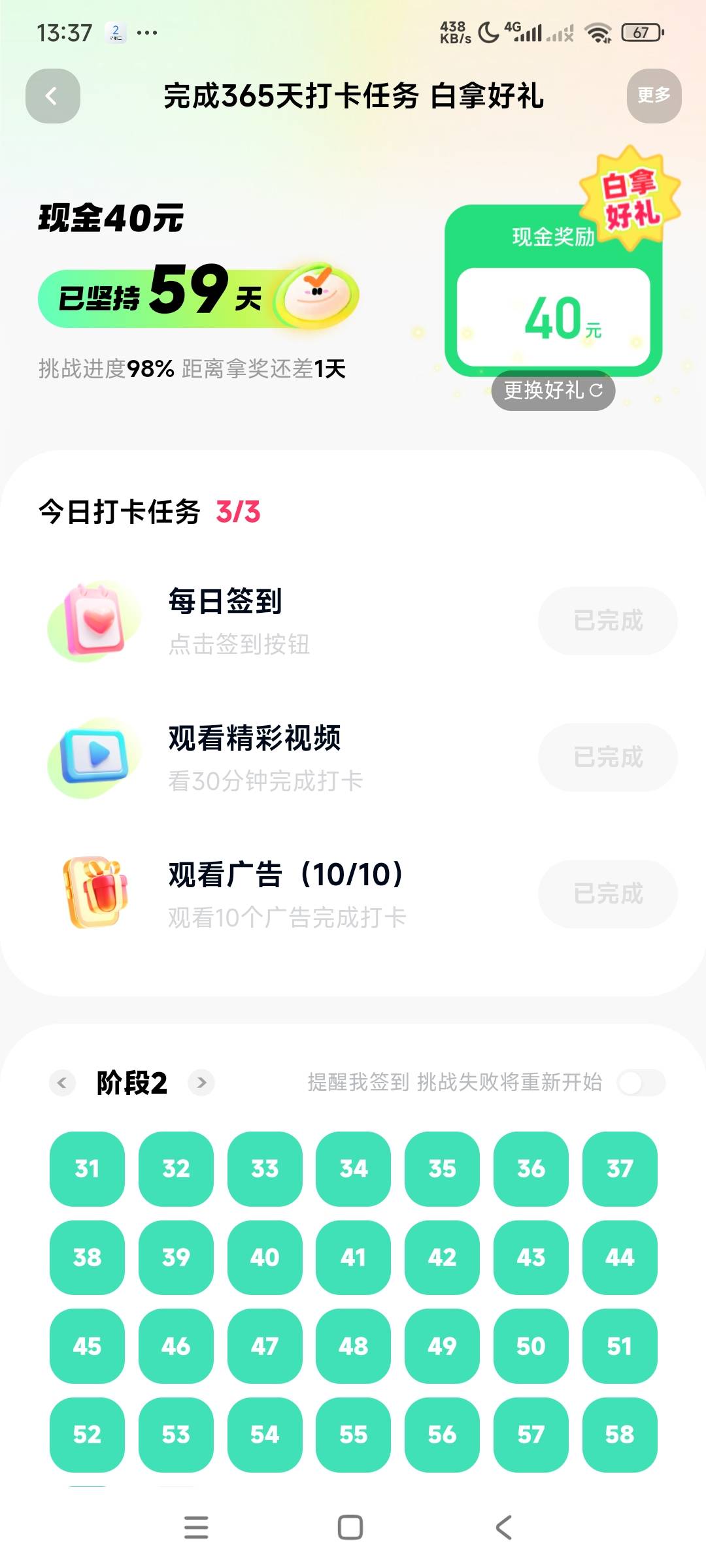 上了贼船了，这是第二次邀人

83 / 作者:心太小号 / 