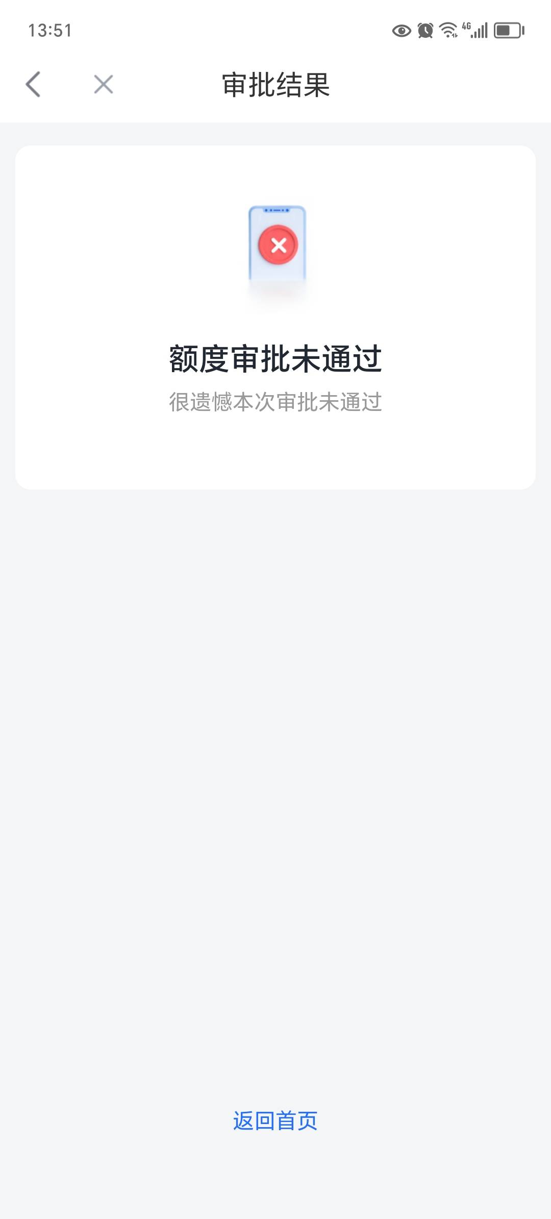 刚论坛一个说你我贷下款，我去试了，申请到下款不到一分钟，我震惊了，我80多万信用【29 / 作者:昌明 / 
