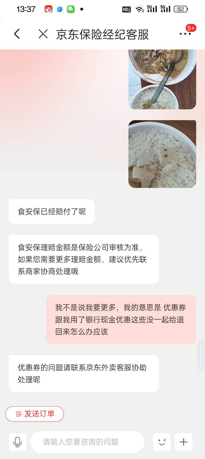 唉，中午饿了等了四十分钟外卖，送来了 然后遗漏了食品没给我拿，汤也撒了盒子也破了44 / 作者:变了格局小了 / 