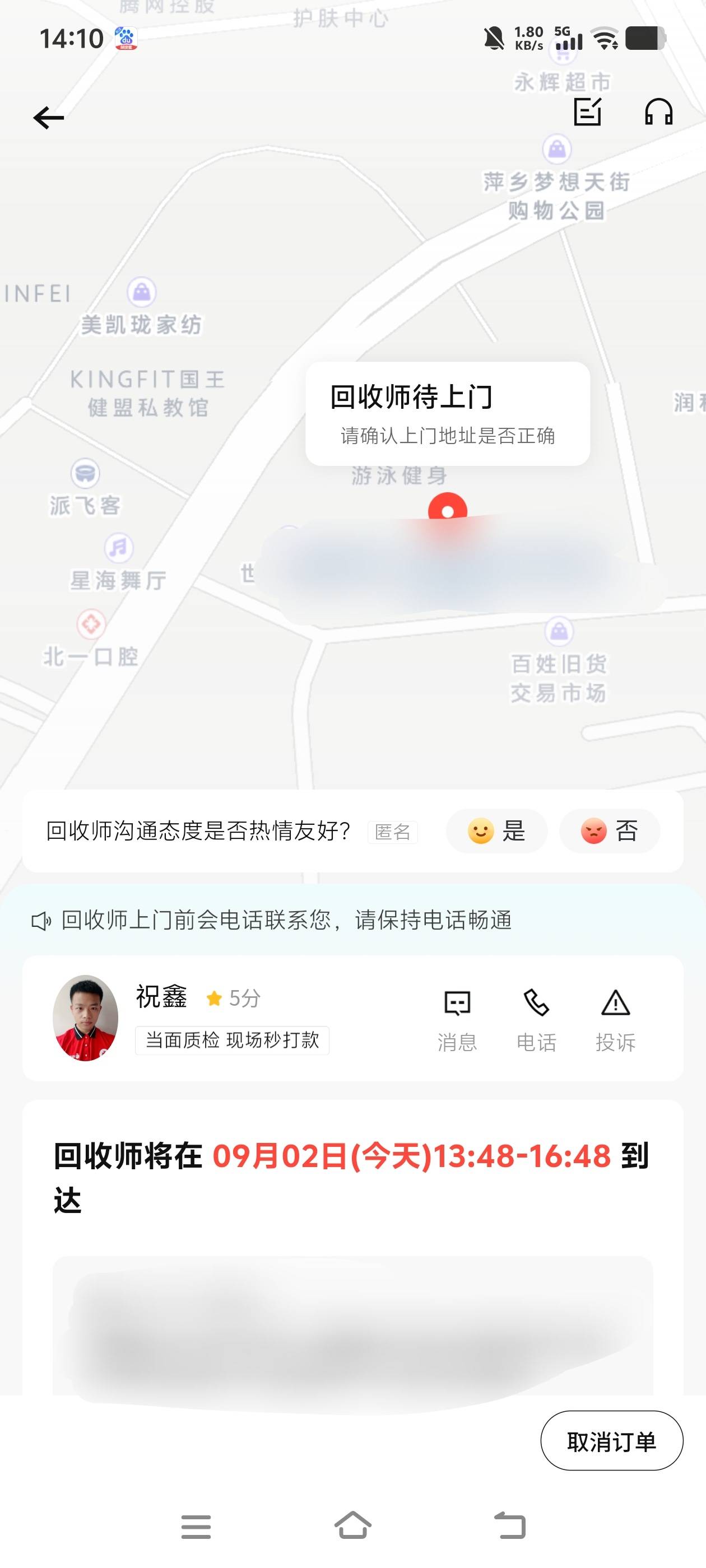 听说现在实体店比转转还黑呀，老哥们。我上次听老哥说了，所以说我直接选转转也不用什21 / 作者:我呢我呢手机 / 