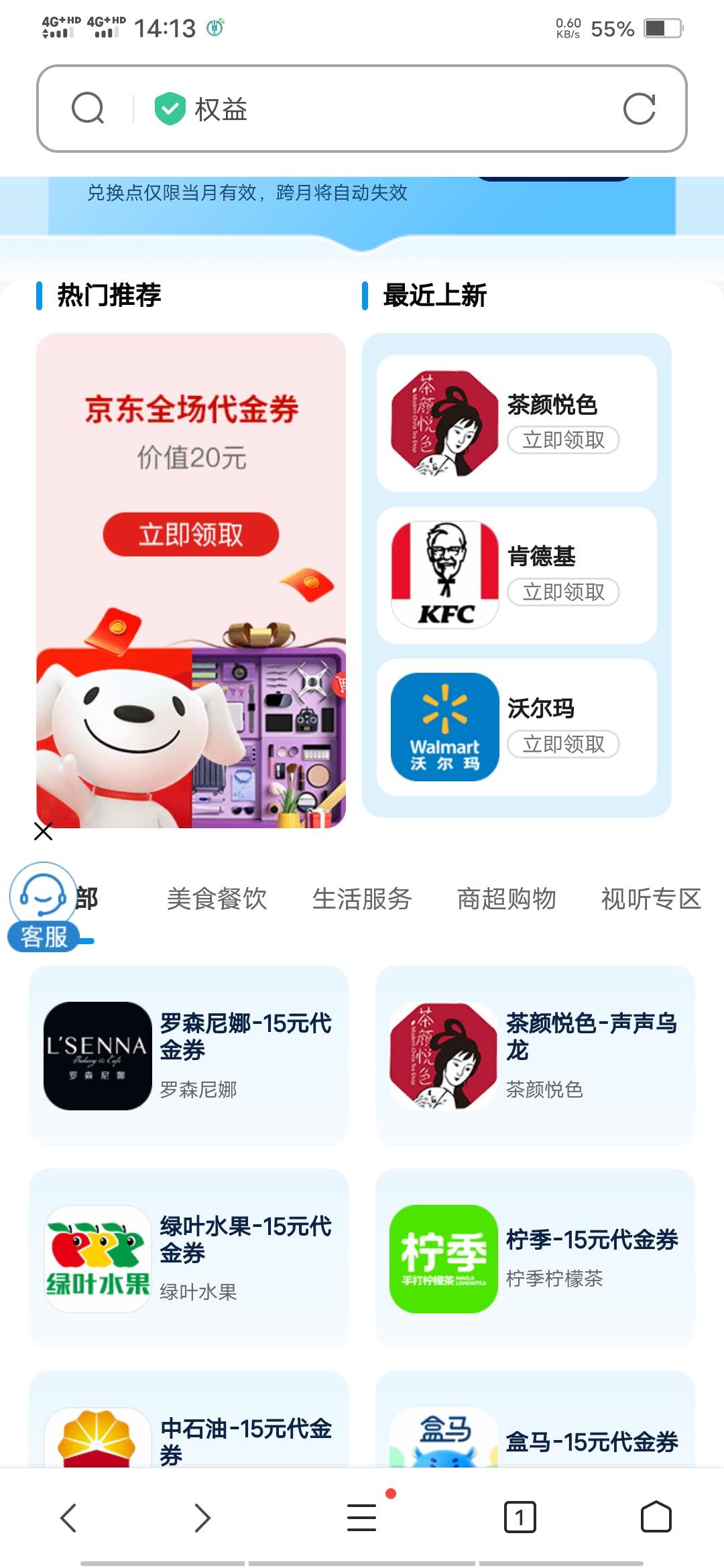 湖南电信那个15生活权益下架了？找不到订购入口了

56 / 作者:啦啦啦啦588 / 