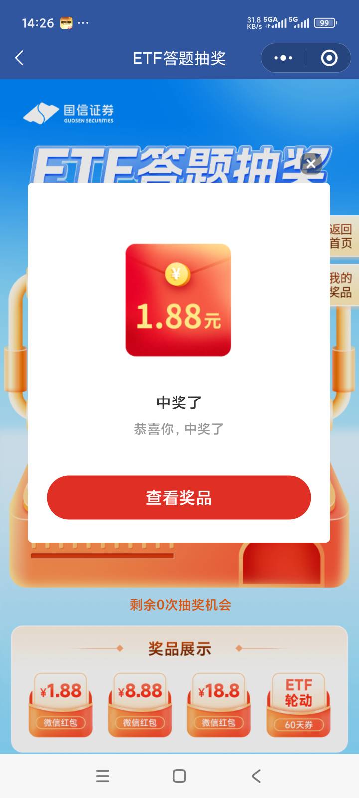 我就中了个低保

86 / 作者:火云邪神@ll / 