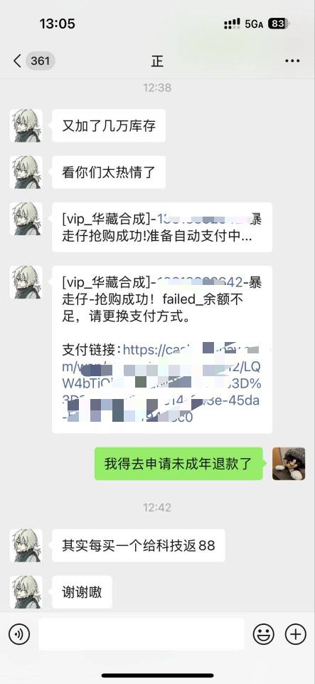 华藏人均射满了，科技抢一个给88，nb也是人均接盘卡。数藏废了


77 / 作者:梦回大唐做王爷 / 