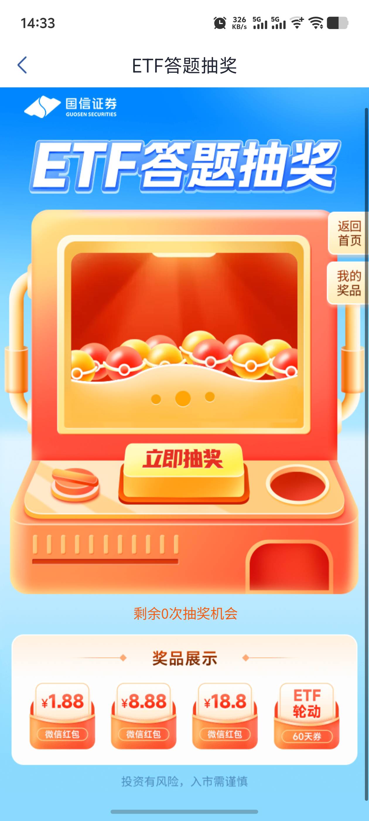 怎么不能抽%进去0


47 / 作者:逼两拳皇 / 