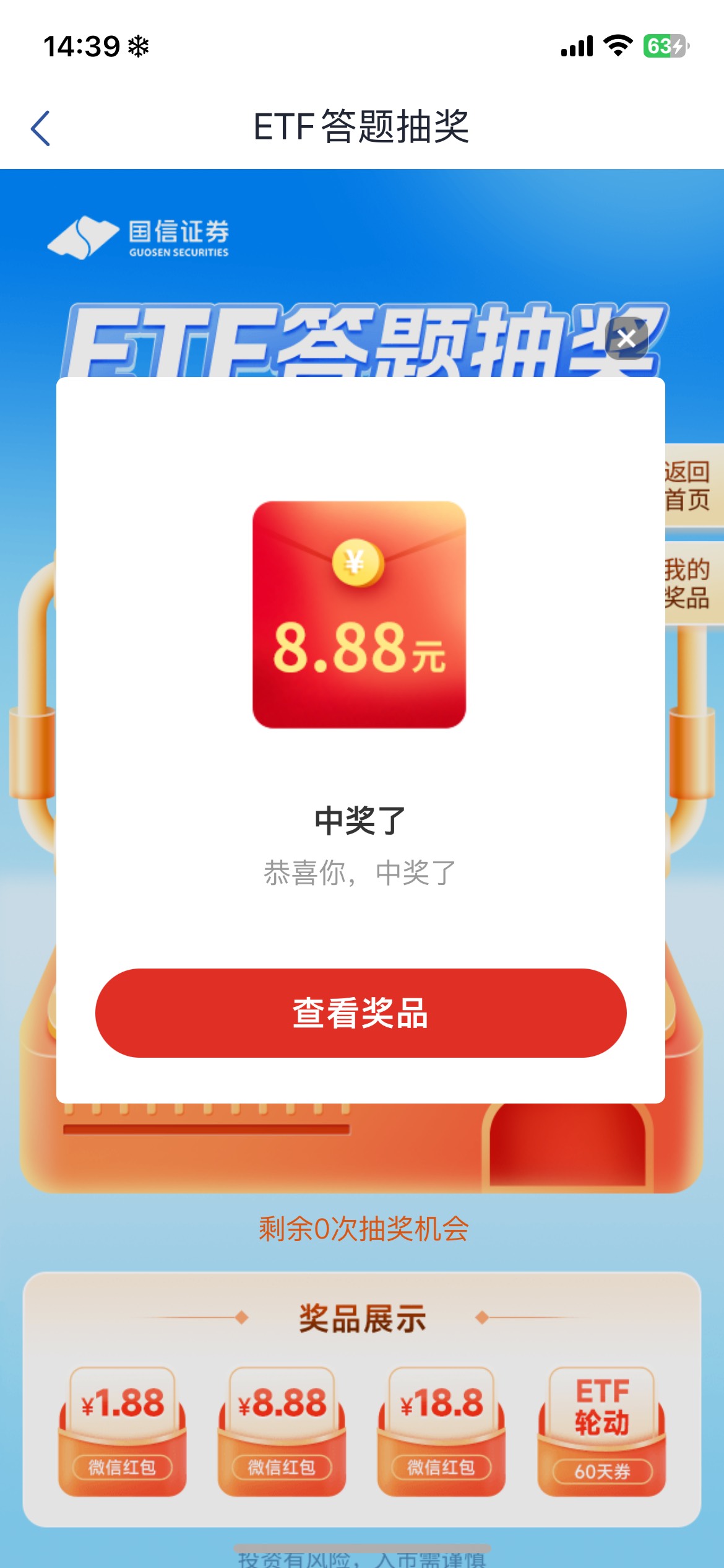 3个低保，一个中保

54 / 作者:螺丝王者 / 