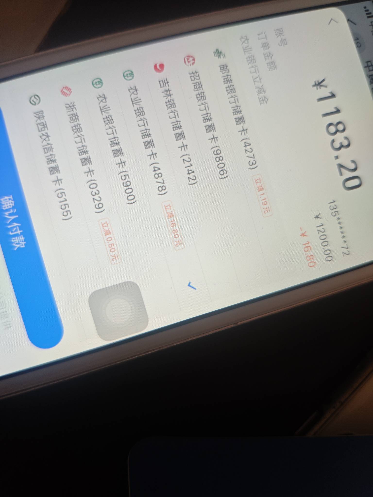 广东农行闲鱼1000-16.8，有没有优惠的

67 / 作者:曾经遗忘的角落 / 
