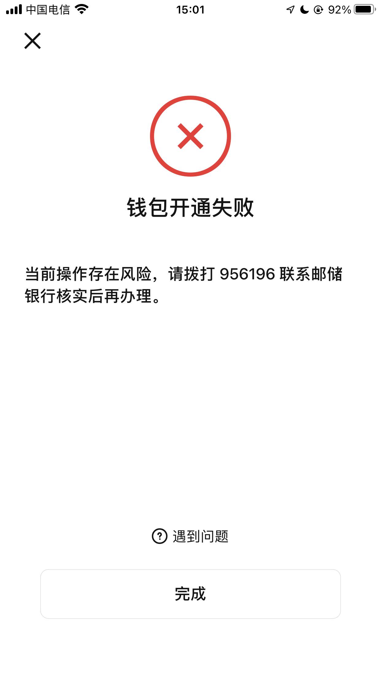 老哥们，我这个领取了宁波数币新客红包但是开不了邮储数币账户是怎么回事？


35 / 作者:春暖花开202 / 