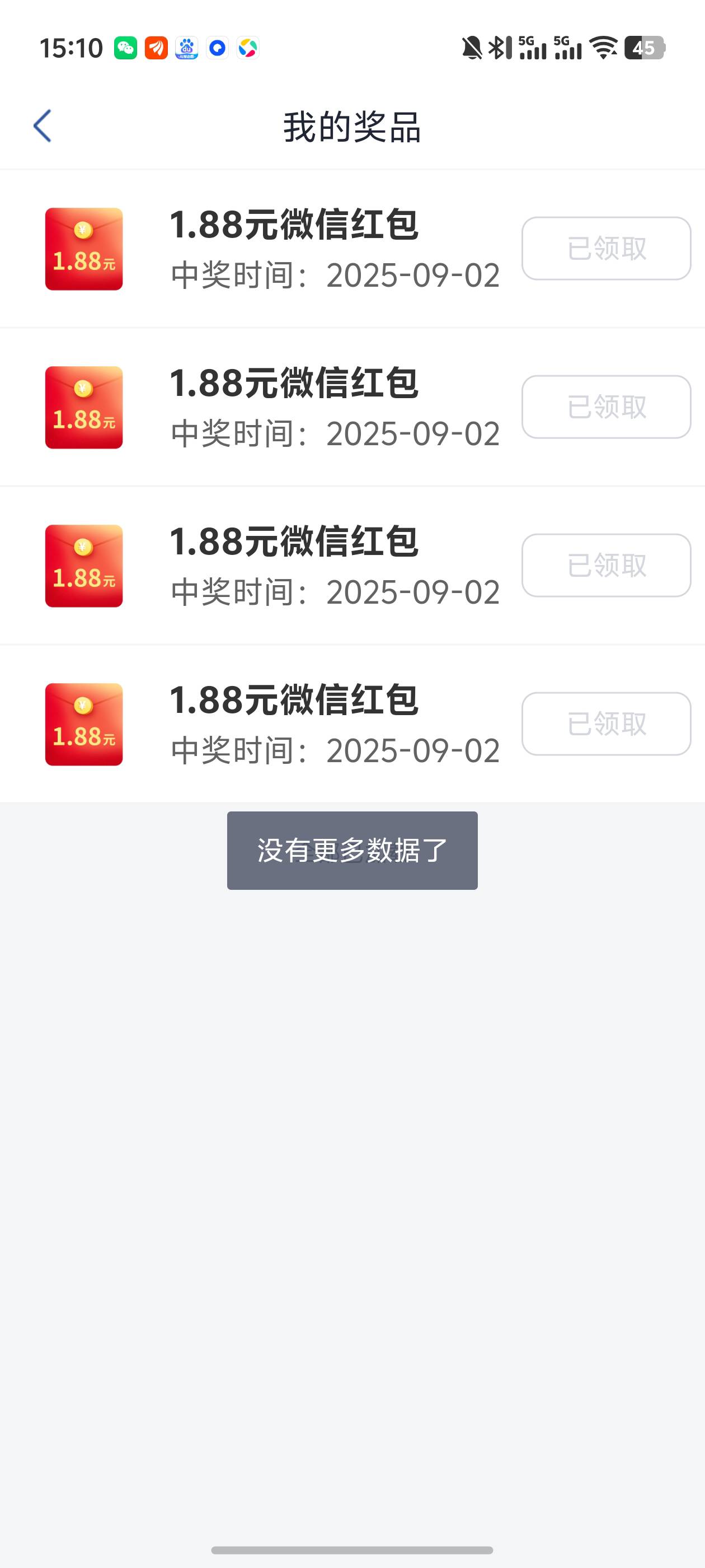 国信小号也可以再邀请啊！ 我大号全中、小号也是全中！小号没有资金号  微上助力全不43 / 作者:loooco66 / 