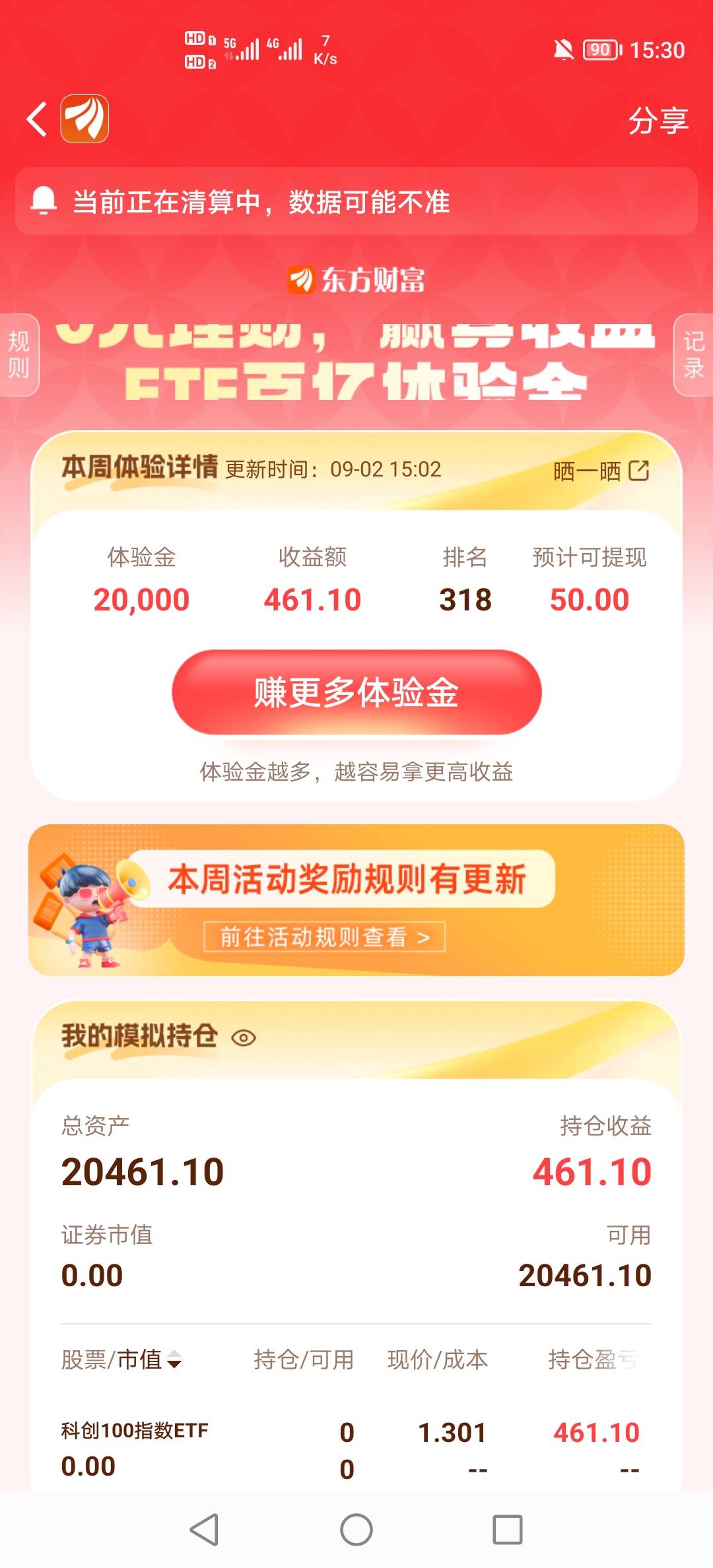 也是让我吃上了，美滋滋

27 / 作者:挂壁老哥饿了mm / 