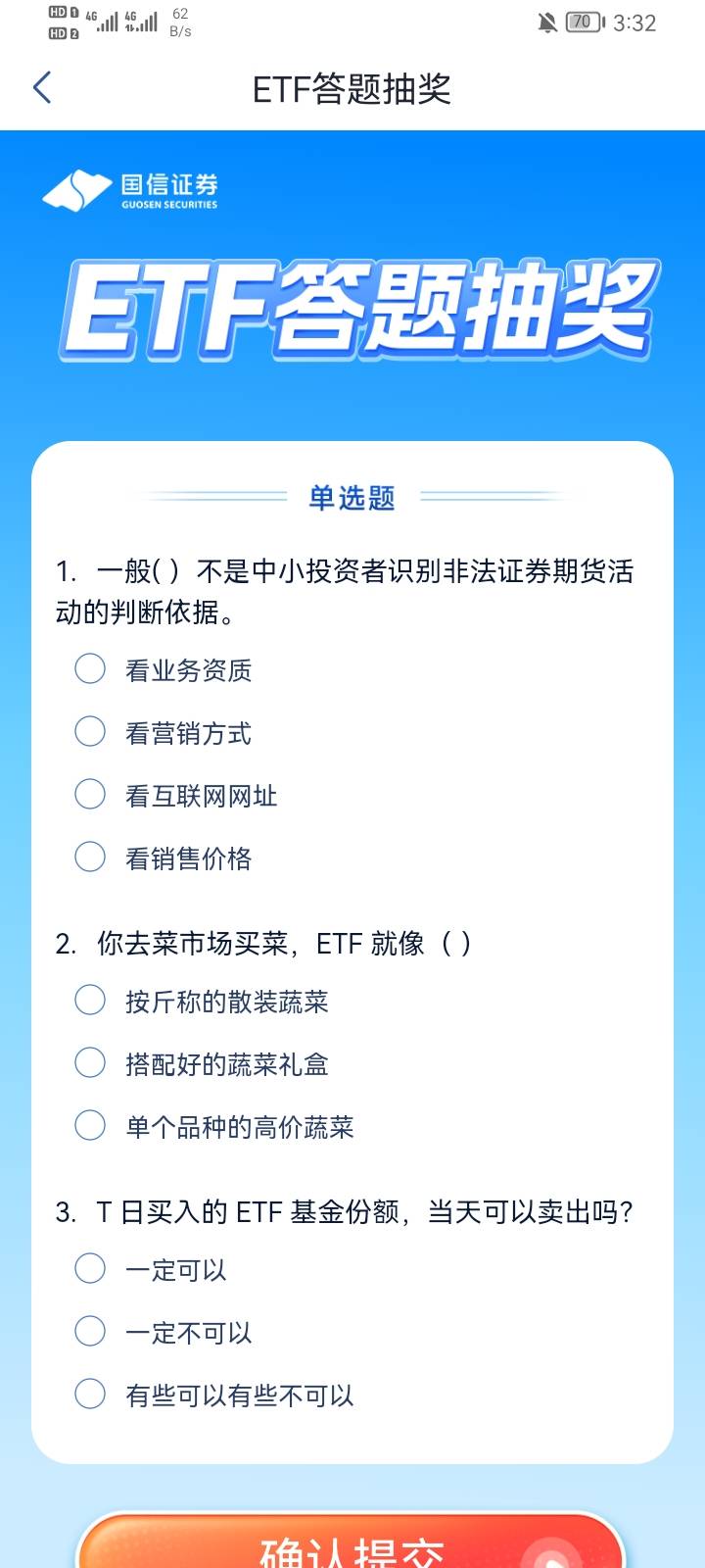 不是那个答题你们这么答对的帮我答一下呗一直答不对

37 / 作者:小小卡拉米 / 
