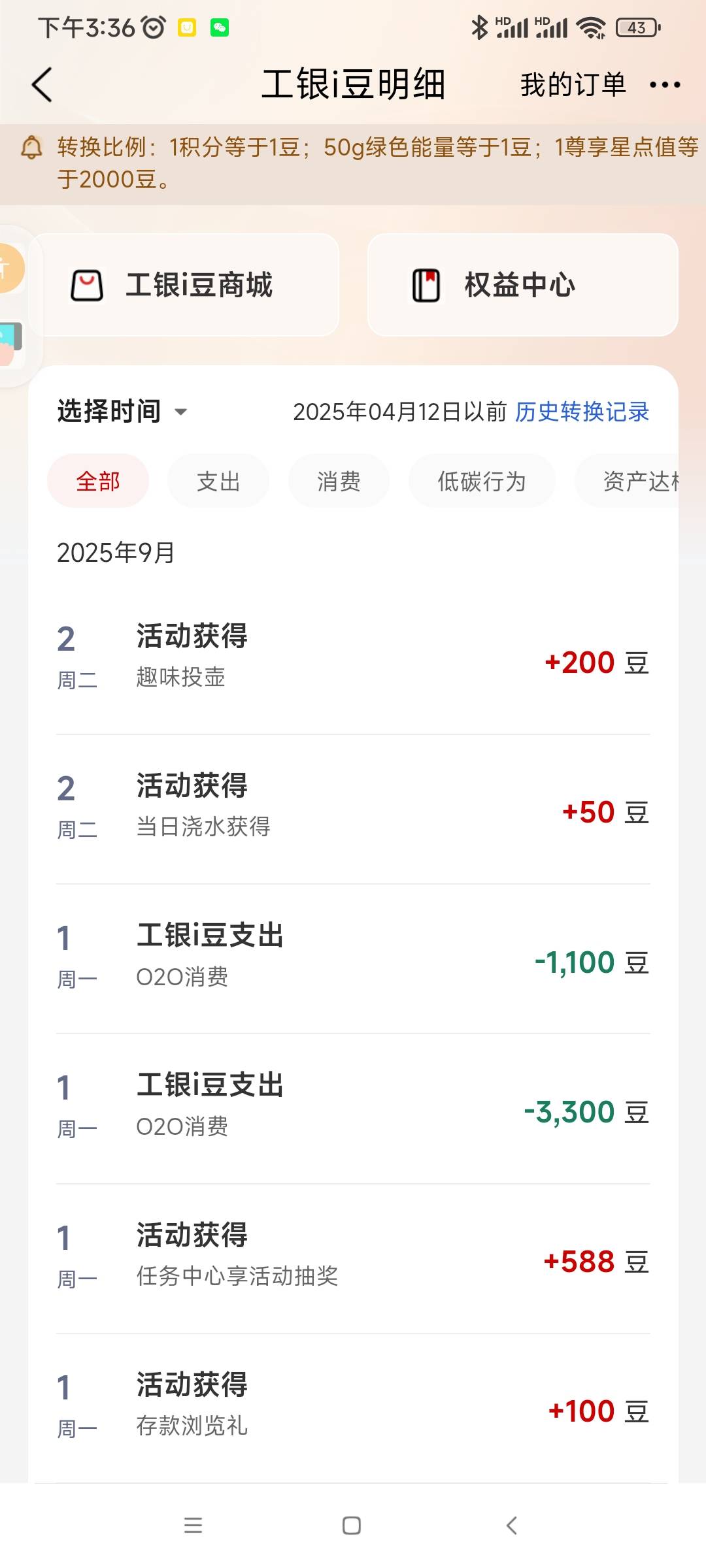 评价成功才200豆:)

46 / 作者:随便取一个吧 / 