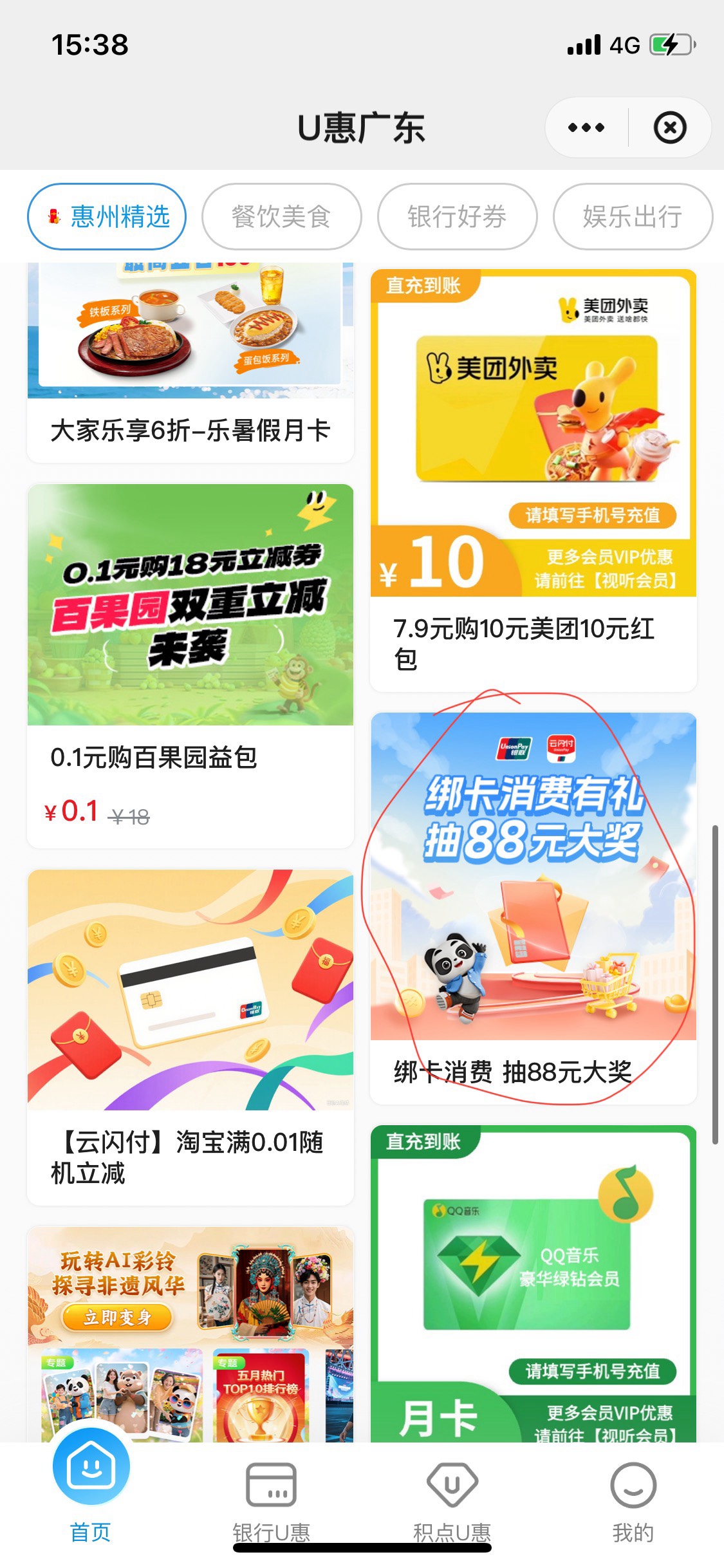 广东  还行


85 / 作者:Zzr4 / 