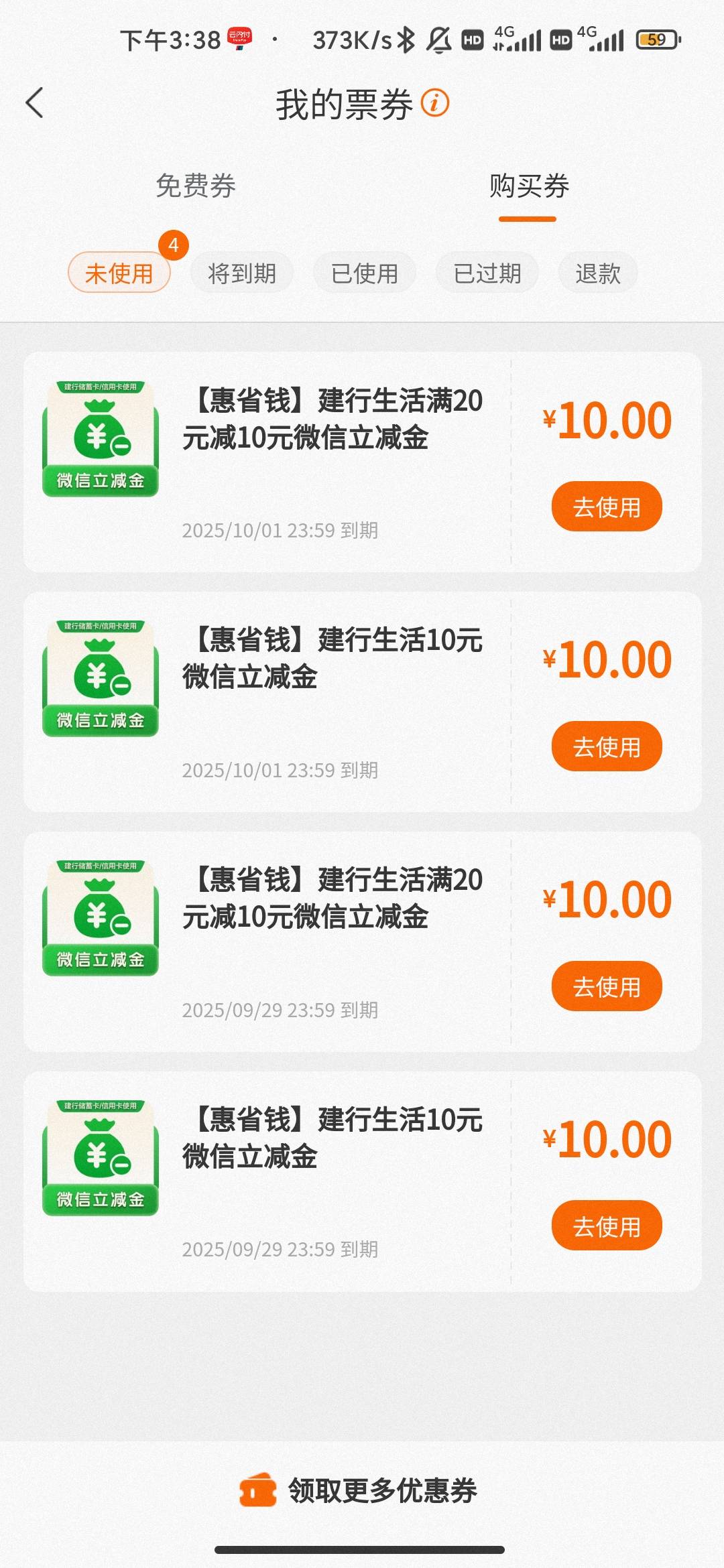 这个惠省钱给的券怎么用啊 

86 / 作者:hello邹先生z / 